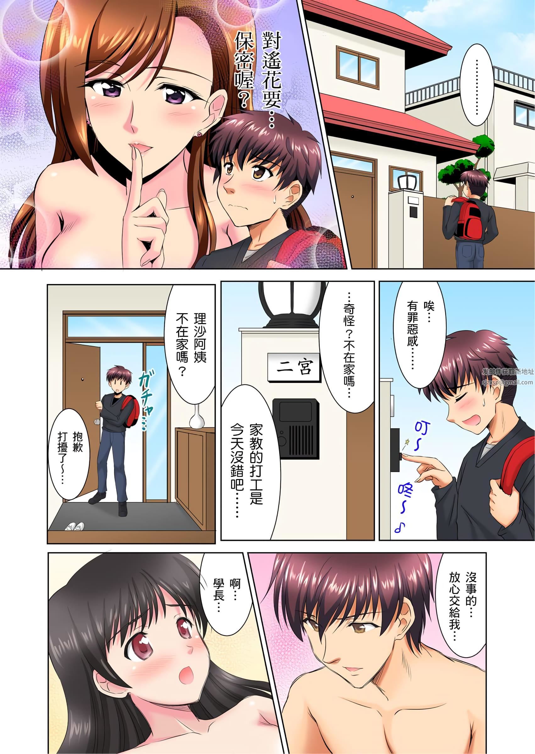 小哥～想不想尝尝…母女丼的滋味？ＪＫ和人妻竟抢着跟我做爱!?第3话
