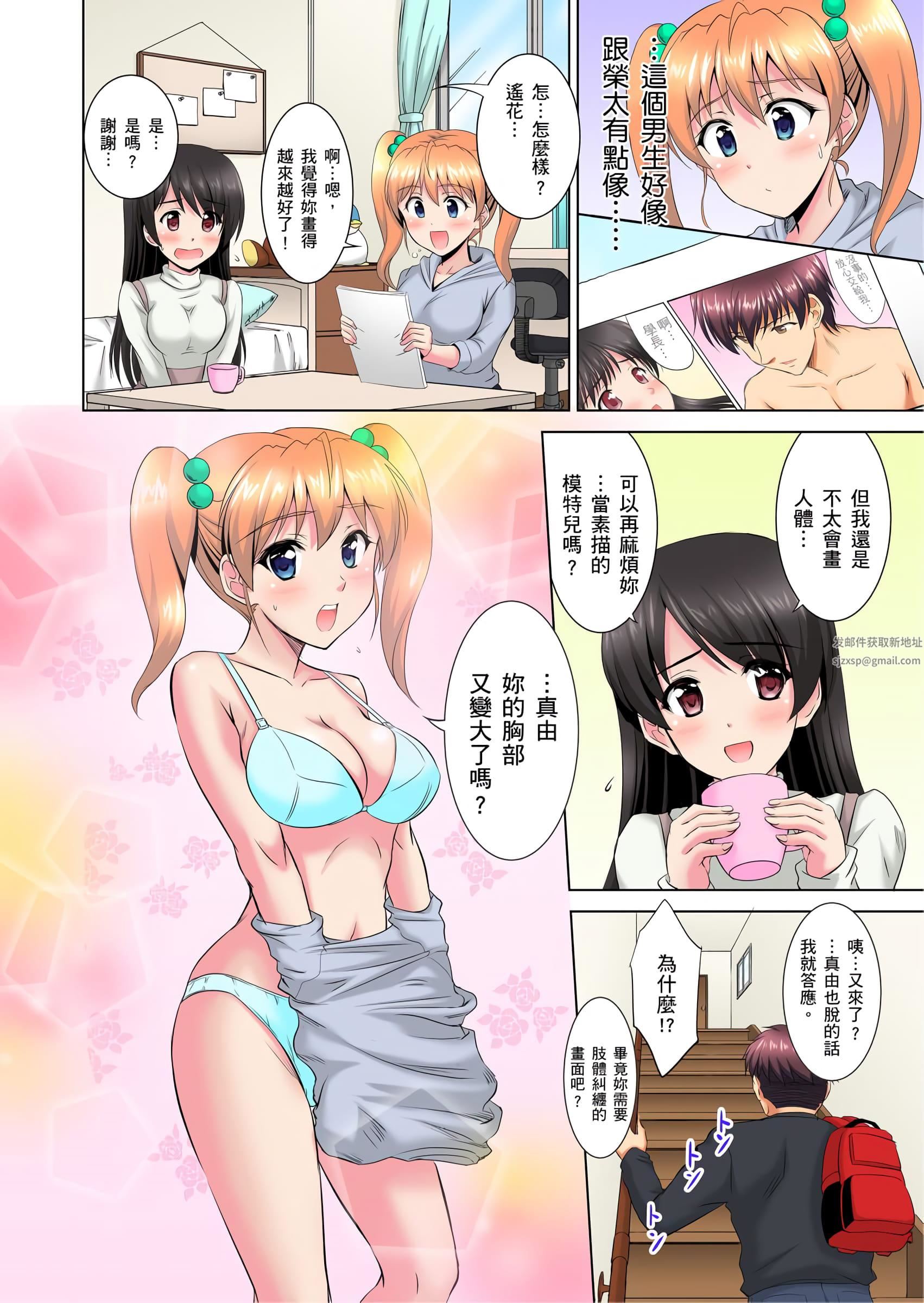 小哥～想不想尝尝…母女丼的滋味？ＪＫ和人妻竟抢着跟我做爱!?第3话