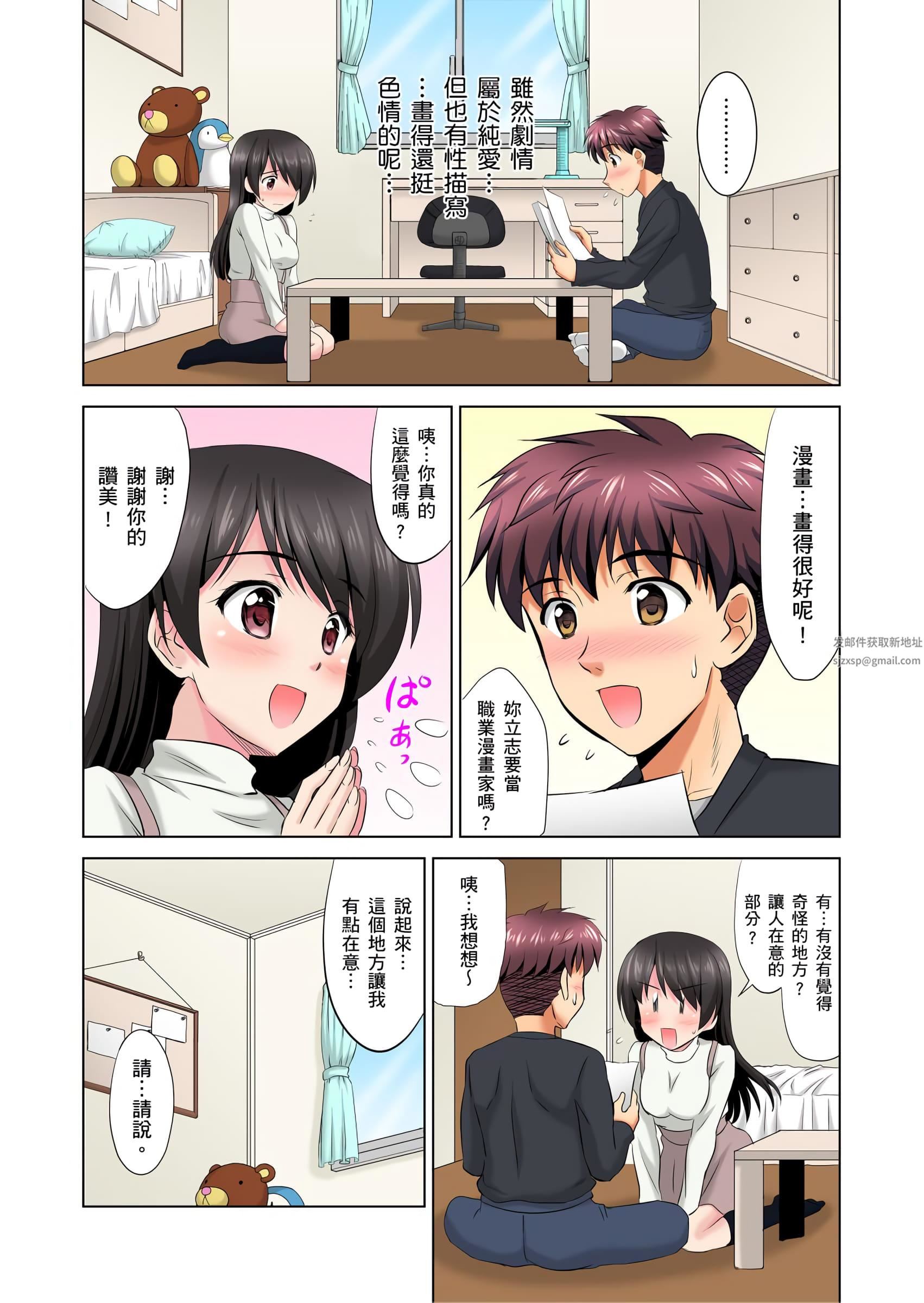 小哥～想不想尝尝…母女丼的滋味？ＪＫ和人妻竟抢着跟我做爱!?第3话