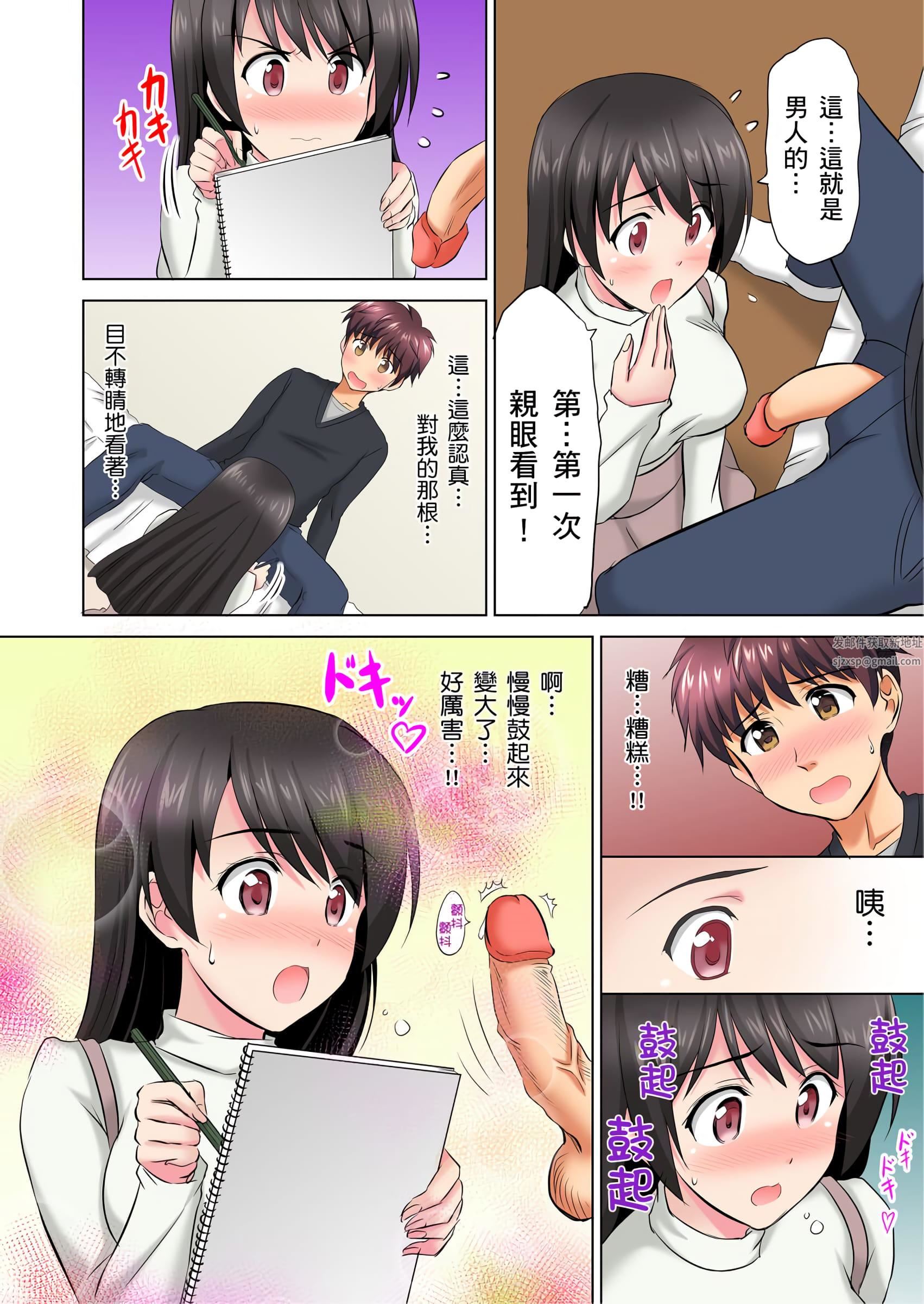 小哥～想不想尝尝…母女丼的滋味？ＪＫ和人妻竟抢着跟我做爱!?第3话