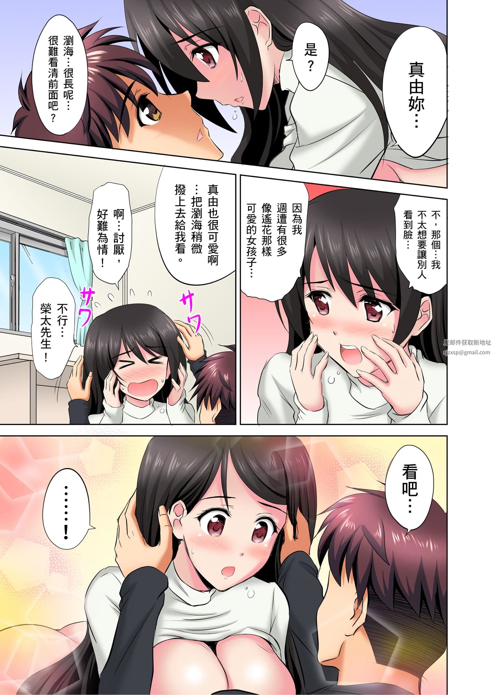 小哥～想不想尝尝…母女丼的滋味？ＪＫ和人妻竟抢着跟我做爱!?第3话
