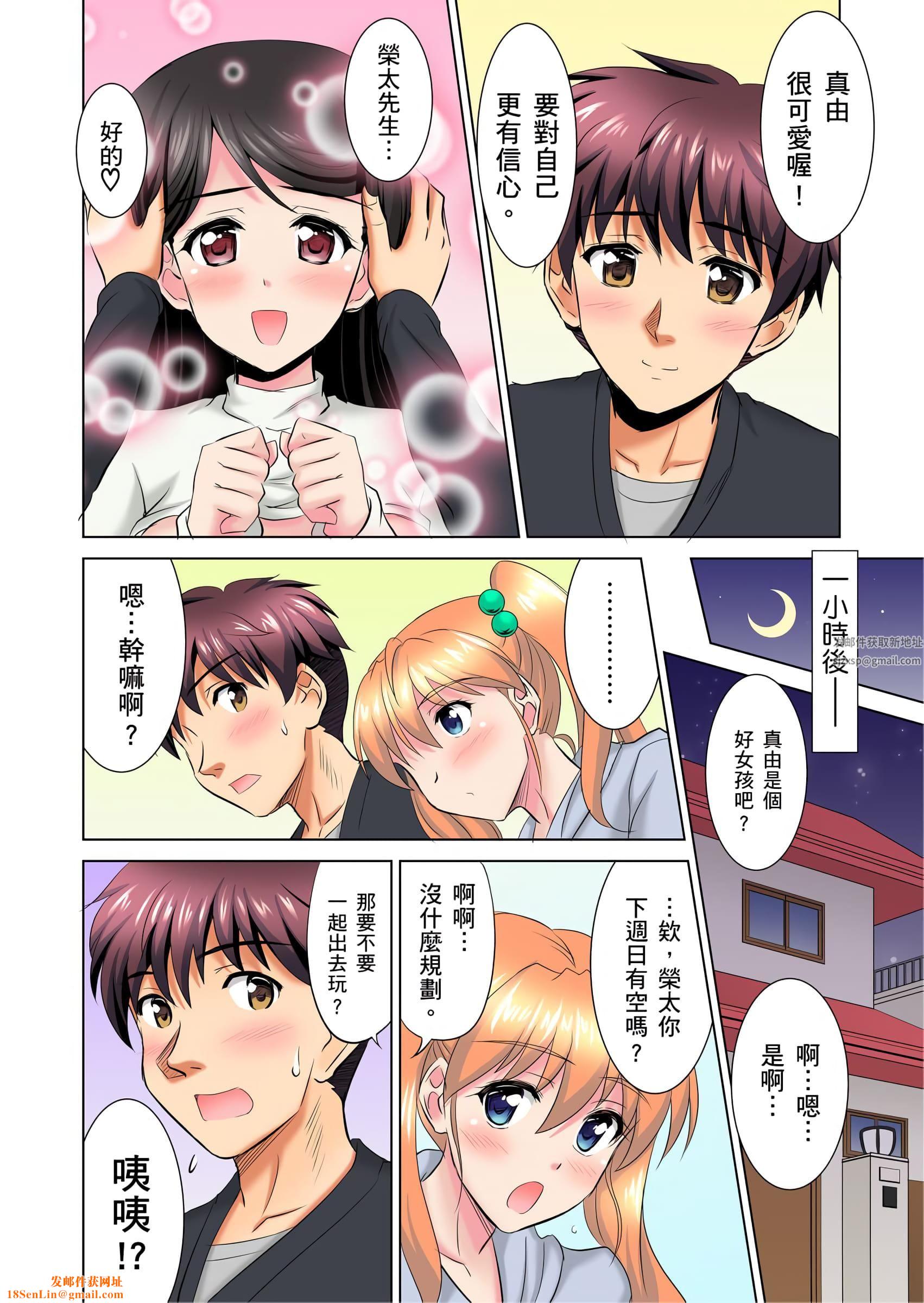小哥～想不想尝尝…母女丼的滋味？ＪＫ和人妻竟抢着跟我做爱!?第3话