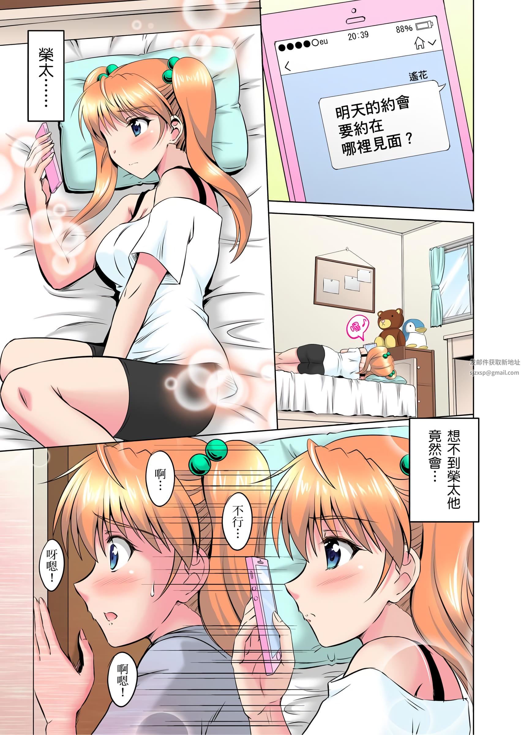 小哥～想不想嘗嘗…母女丼的滋味？ＪＫ和人妻竟搶著跟我做愛!?第4話