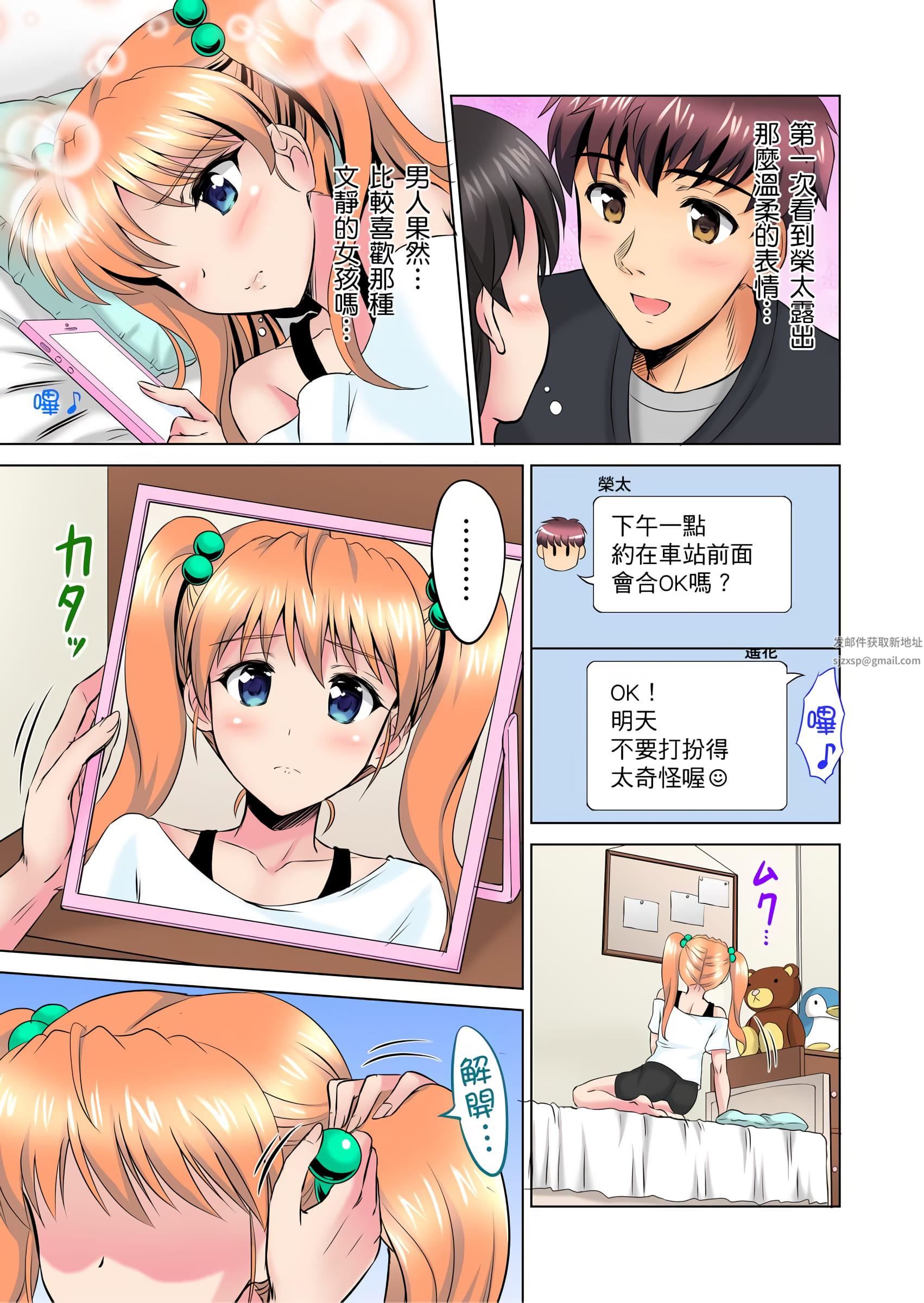 小哥～想不想尝尝…母女丼的滋味？ＪＫ和人妻竟抢着跟我做爱!?第4话