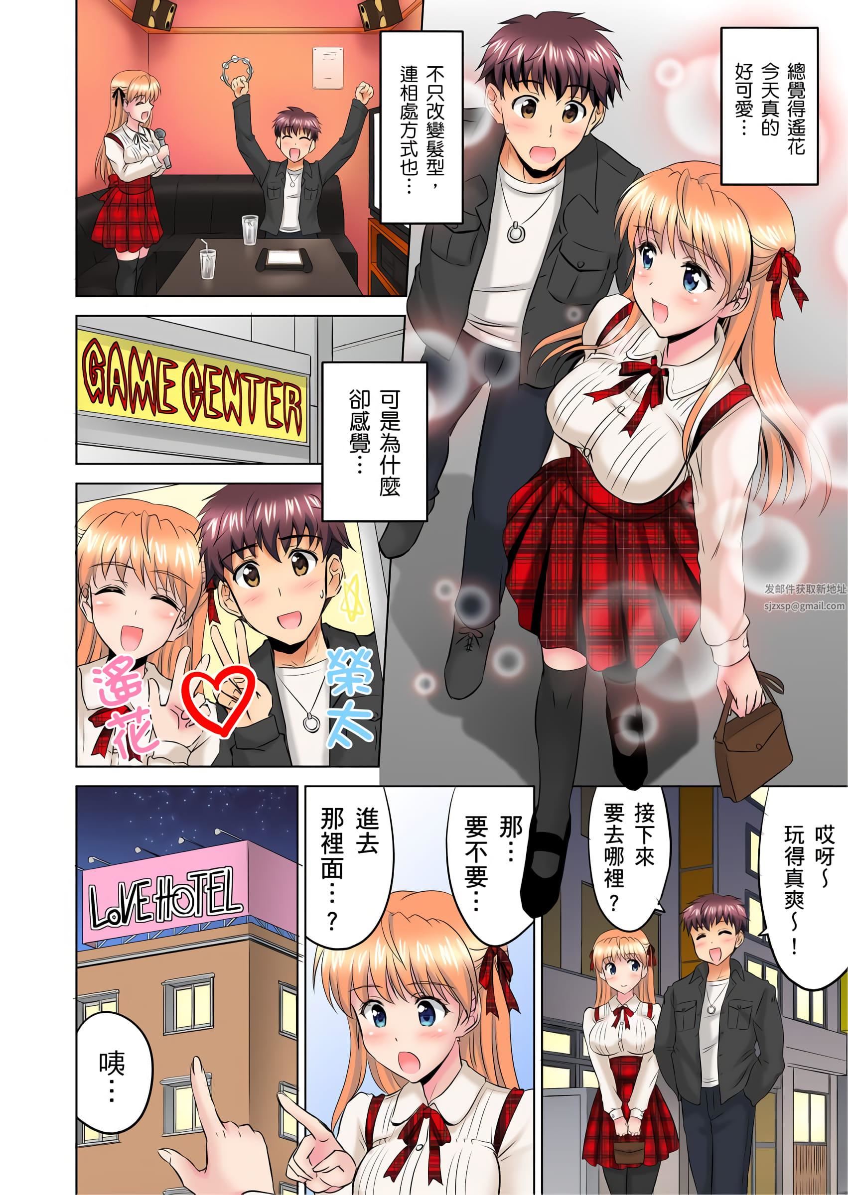 小哥～想不想嘗嘗…母女丼的滋味？ＪＫ和人妻竟搶著跟我做愛!?第4話