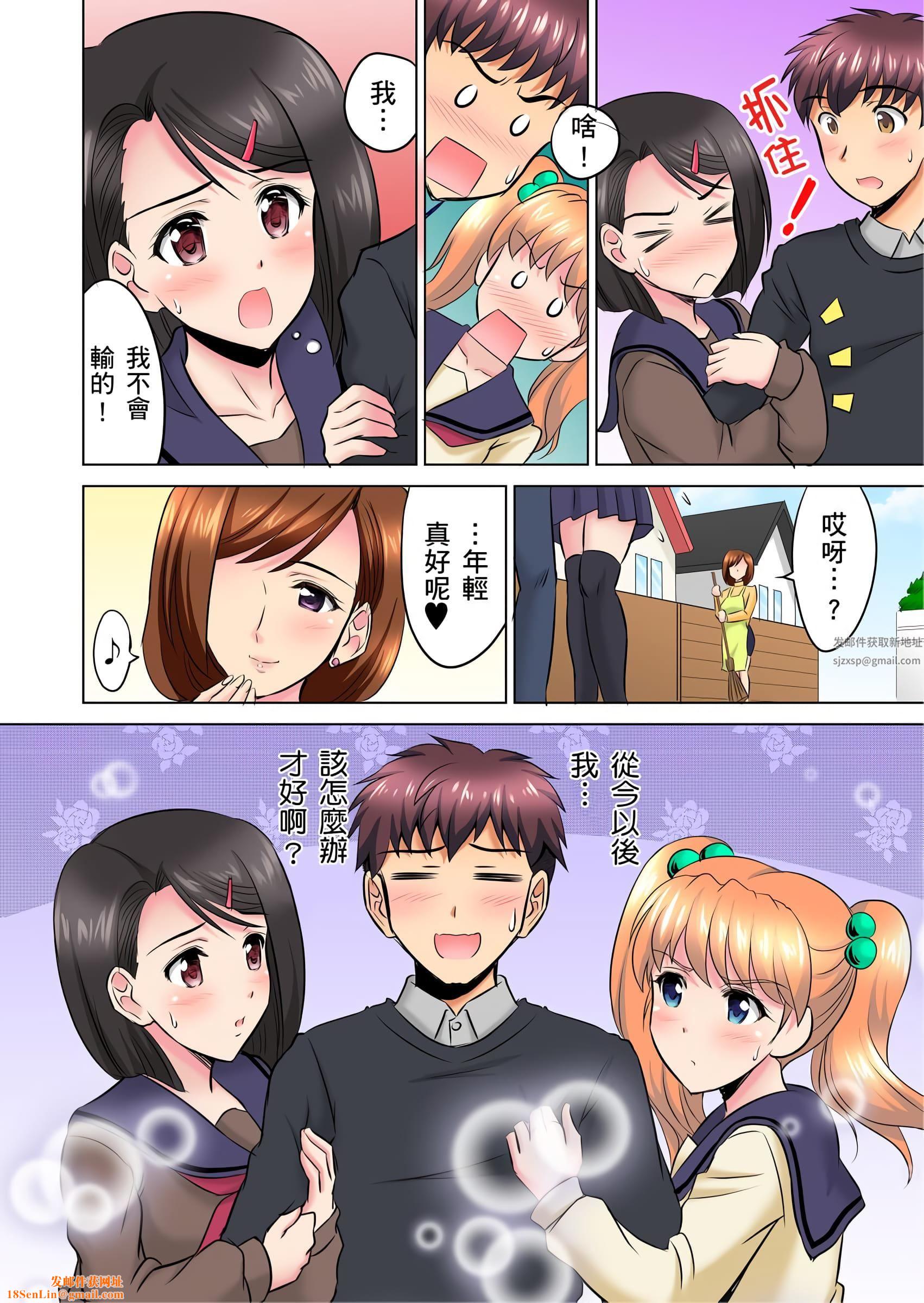 小哥～想不想尝尝…母女丼的滋味？ＪＫ和人妻竟抢着跟我做爱!?第4话