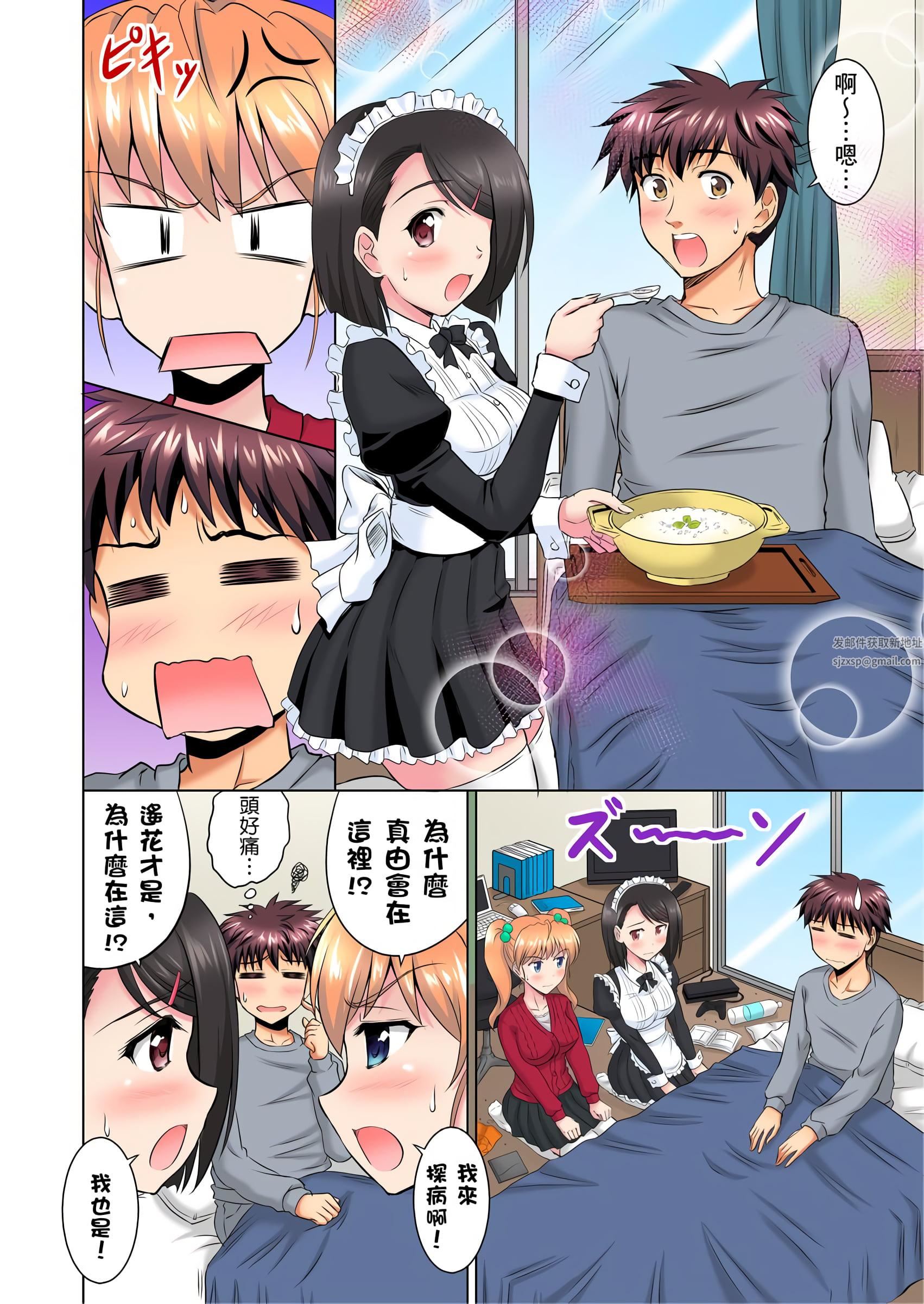 小哥～想不想尝尝…母女丼的滋味？ＪＫ和人妻竟抢着跟我做爱!?第5话