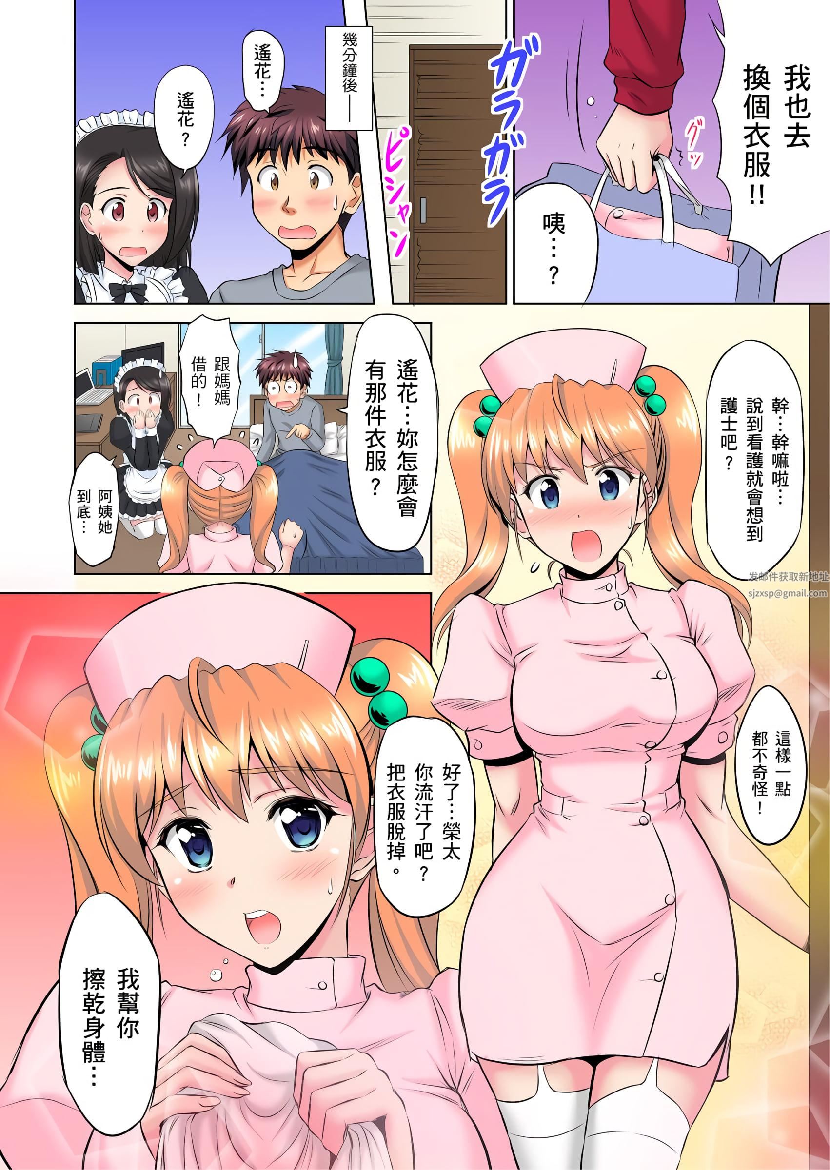 小哥～想不想尝尝…母女丼的滋味？ＪＫ和人妻竟抢着跟我做爱!?第5话