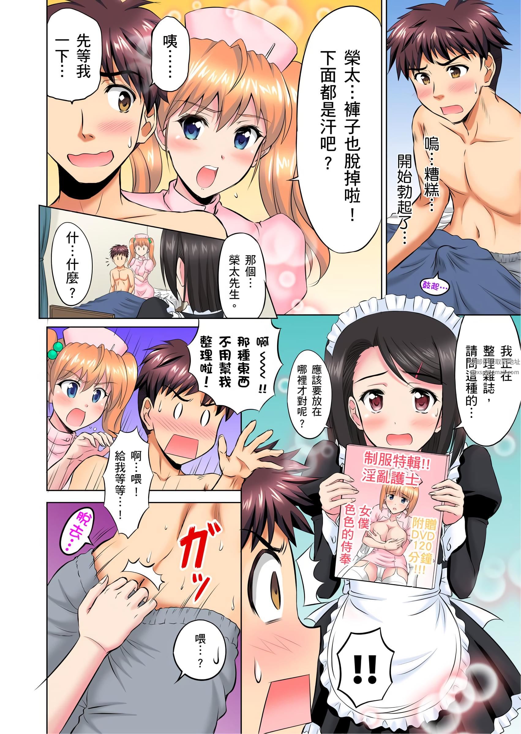小哥～想不想尝尝…母女丼的滋味？ＪＫ和人妻竟抢着跟我做爱!?第5话
