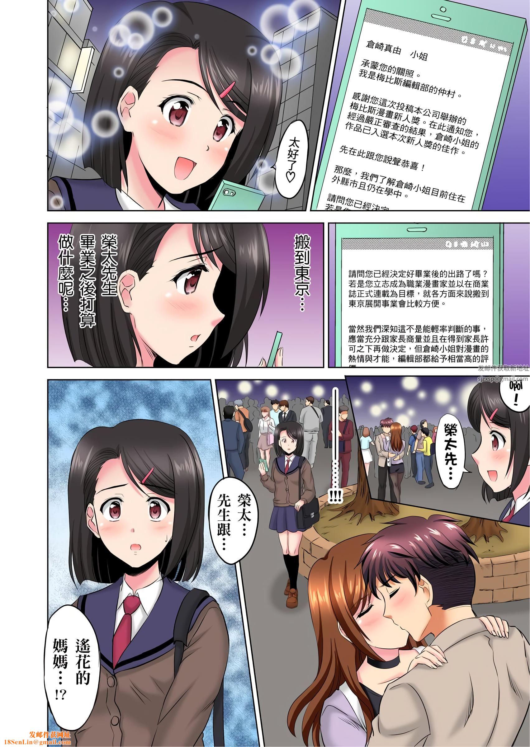 小哥～想不想尝尝…母女丼的滋味？ＪＫ和人妻竟抢着跟我做爱!?第6话