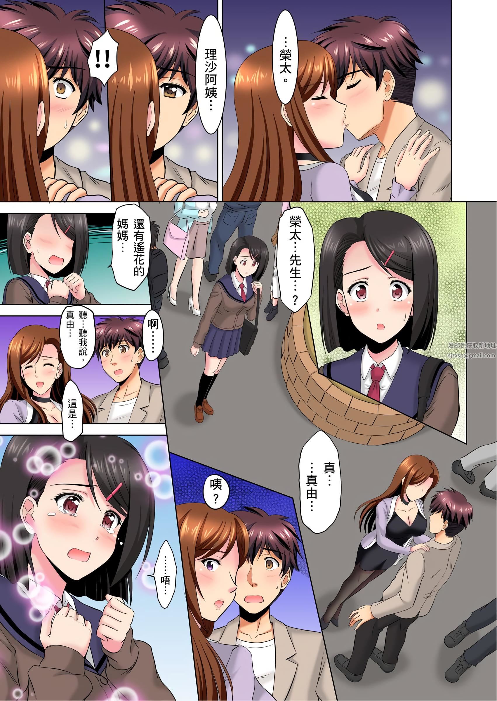 小哥～想不想尝尝…母女丼的滋味？ＪＫ和人妻竟抢着跟我做爱!?第7话