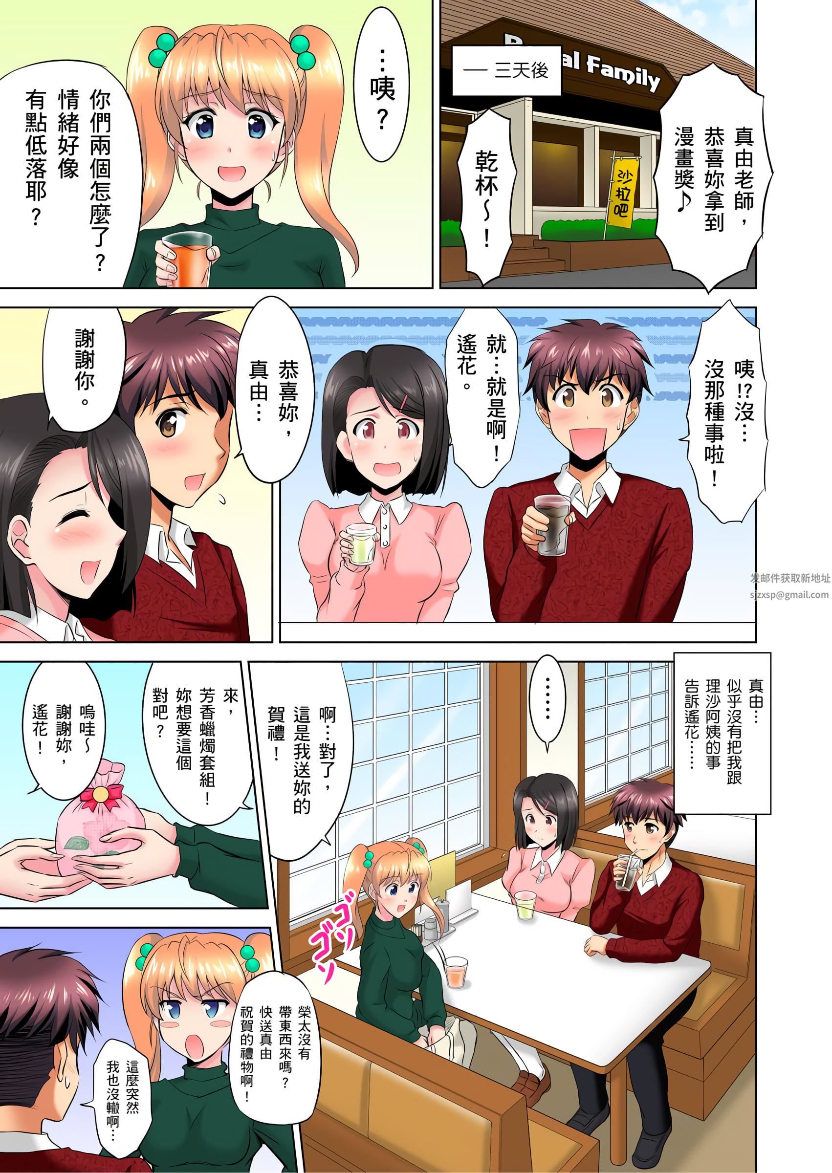 小哥～想不想尝尝…母女丼的滋味？ＪＫ和人妻竟抢着跟我做爱!?第7话