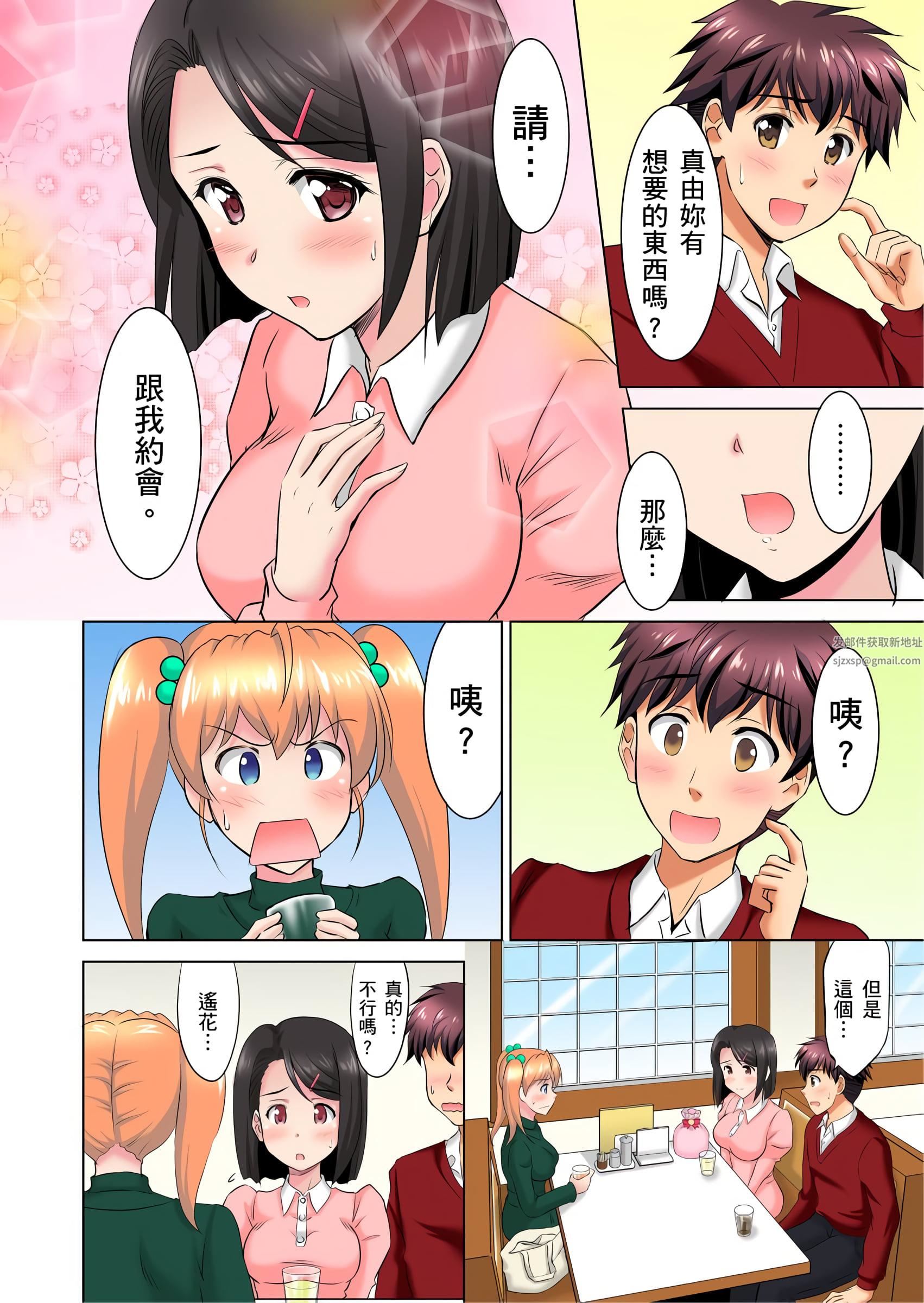 小哥～想不想尝尝…母女丼的滋味？ＪＫ和人妻竟抢着跟我做爱!?第7话