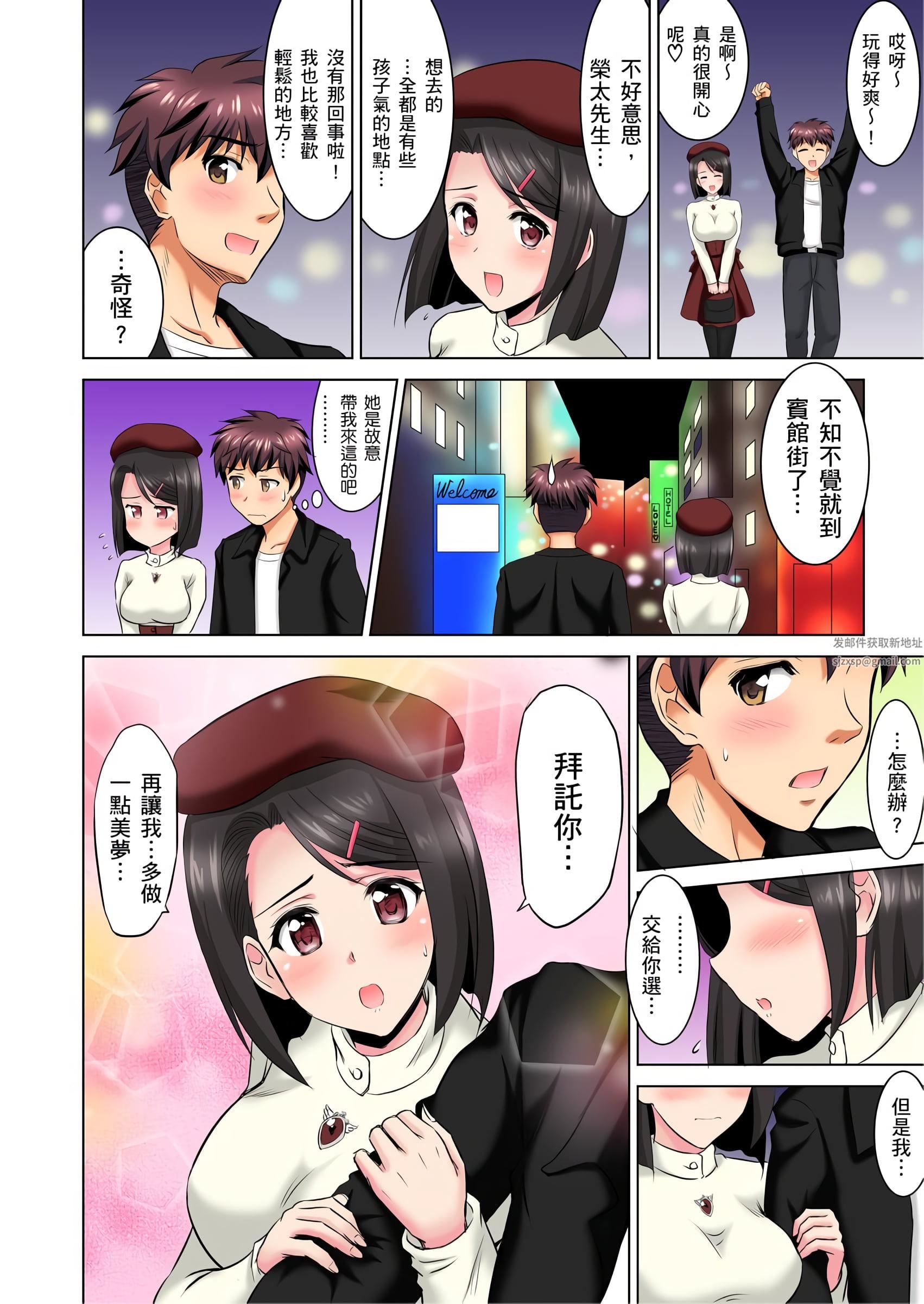小哥～想不想尝尝…母女丼的滋味？ＪＫ和人妻竟抢着跟我做爱!?第7话