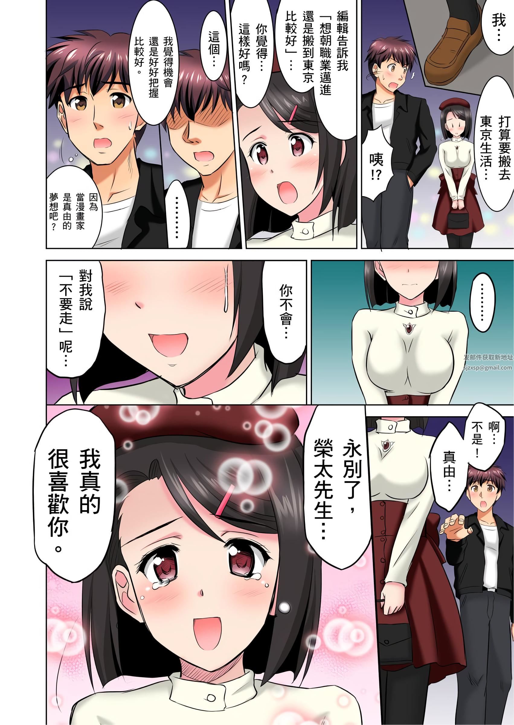 小哥～想不想尝尝…母女丼的滋味？ＪＫ和人妻竟抢着跟我做爱!?第7话