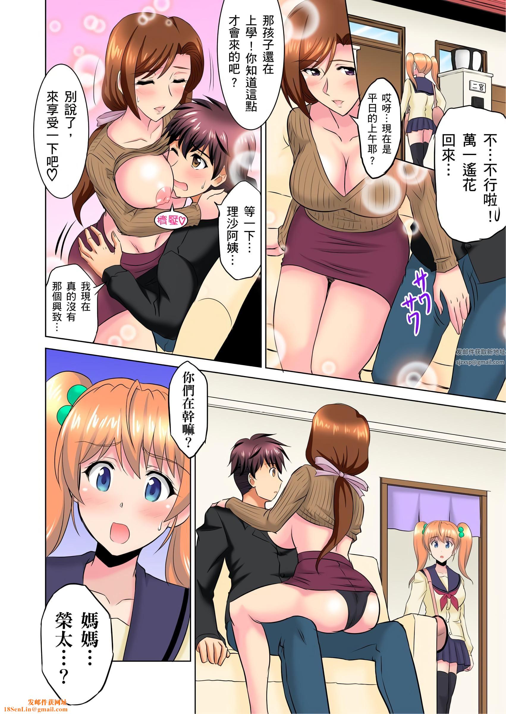 小哥～想不想尝尝…母女丼的滋味？ＪＫ和人妻竟抢着跟我做爱!?第7话