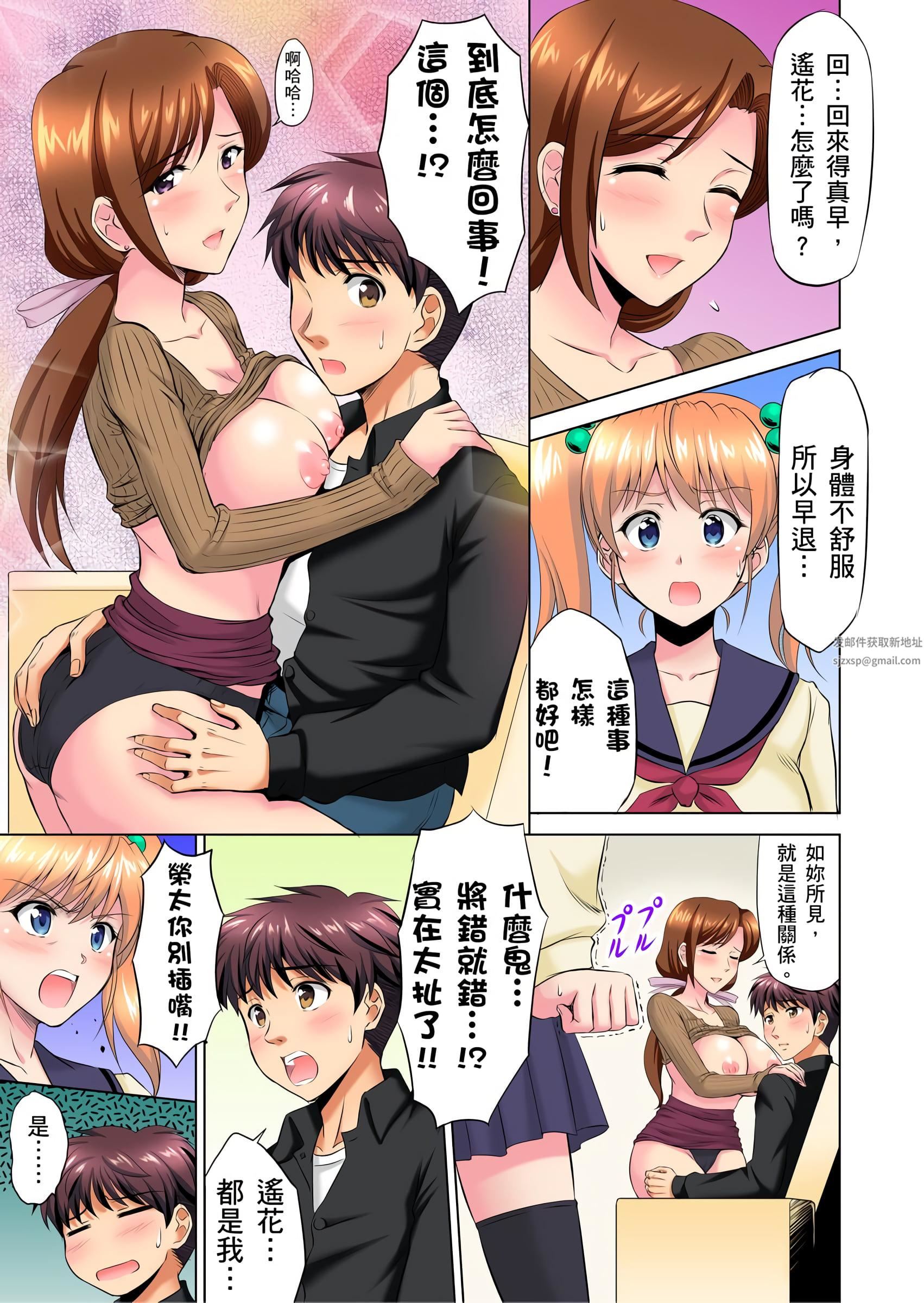 小哥～想不想尝尝…母女丼的滋味？ＪＫ和人妻竟抢着跟我做爱!?第8话