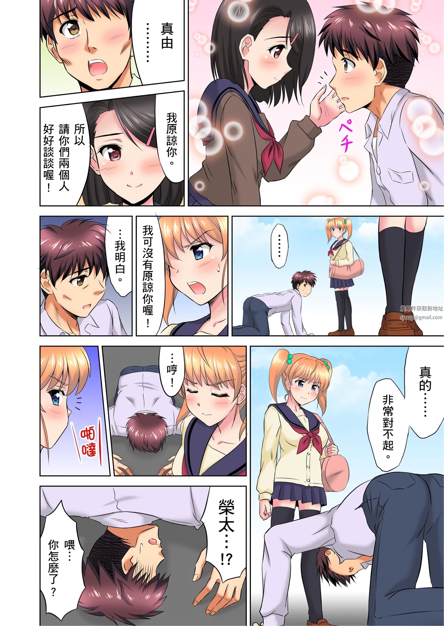 小哥～想不想尝尝…母女丼的滋味？ＪＫ和人妻竟抢着跟我做爱!?第9话