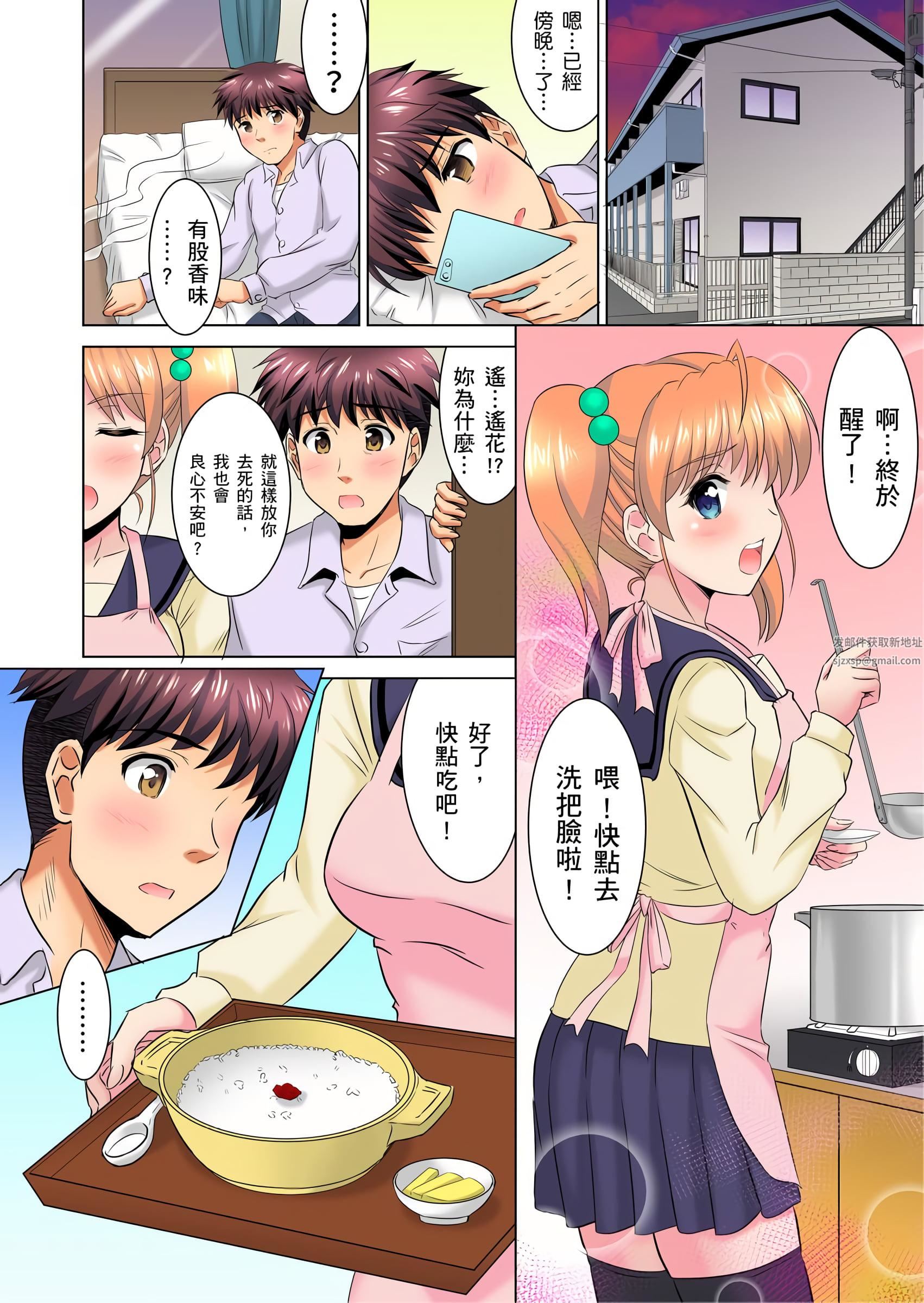 小哥～想不想尝尝…母女丼的滋味？ＪＫ和人妻竟抢着跟我做爱!?第9话