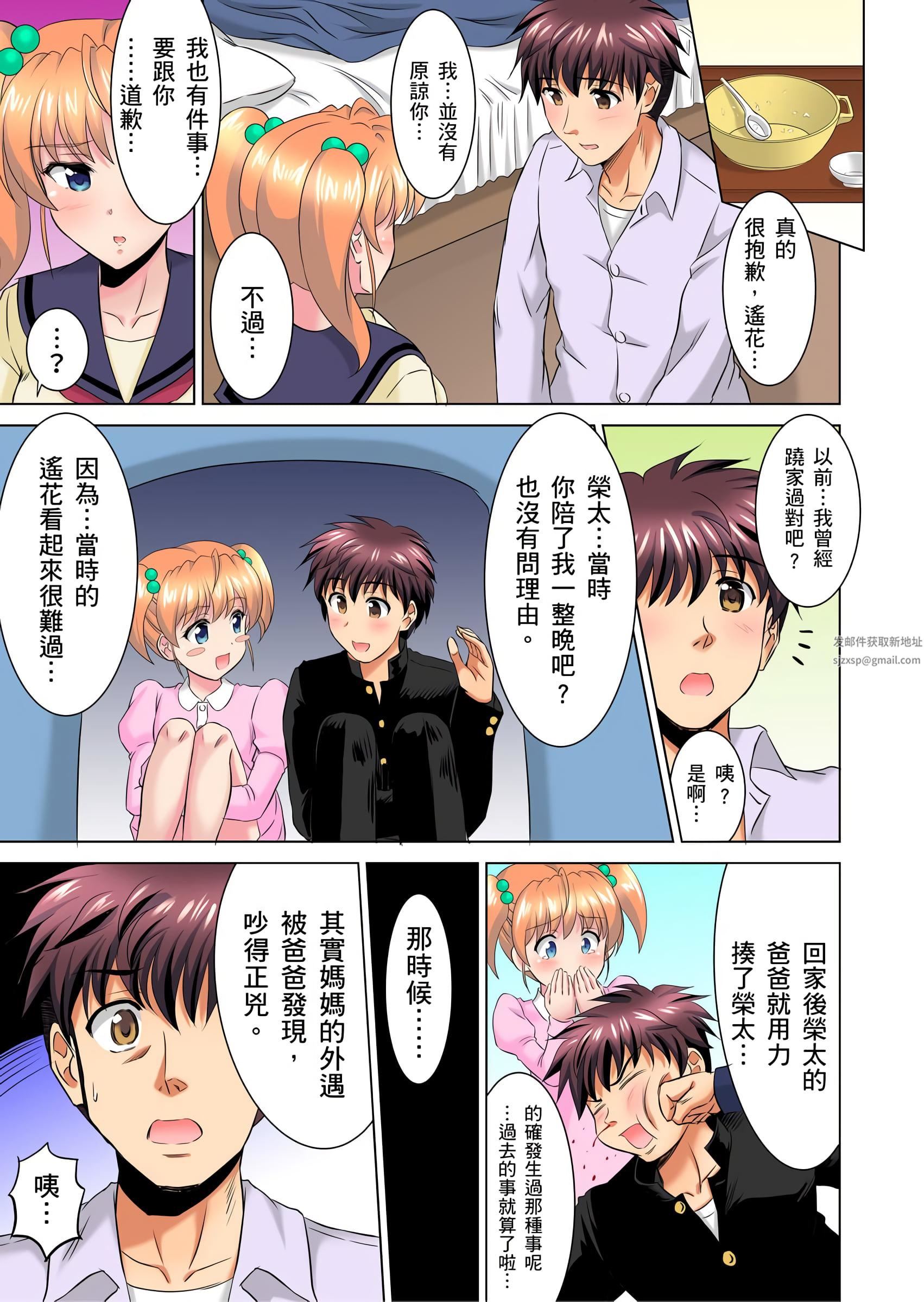 小哥～想不想嘗嘗…母女丼的滋味？ＪＫ和人妻竟搶著跟我做愛!?第9話