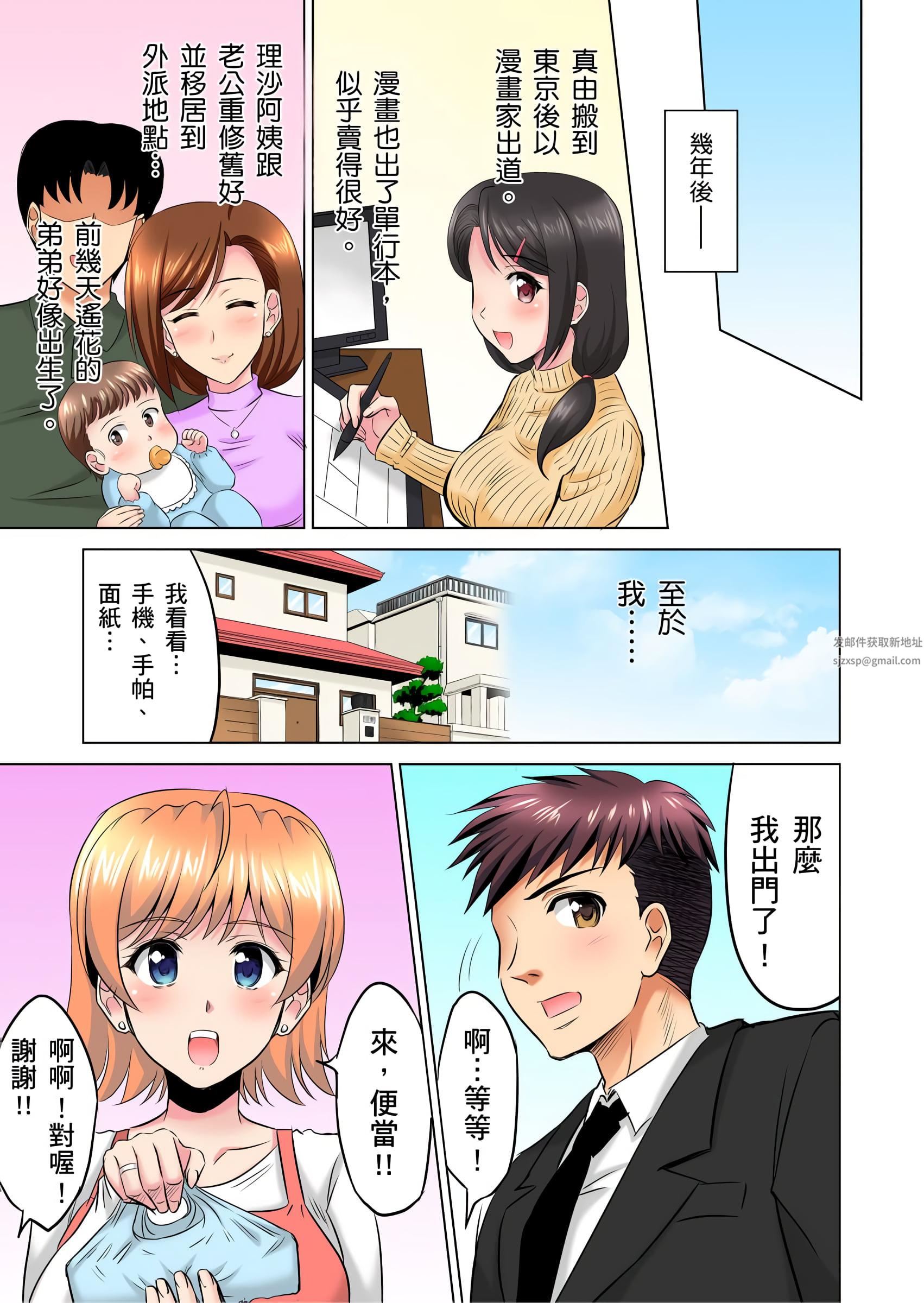 小哥～想不想尝尝…母女丼的滋味？ＪＫ和人妻竟抢着跟我做爱!?第9话