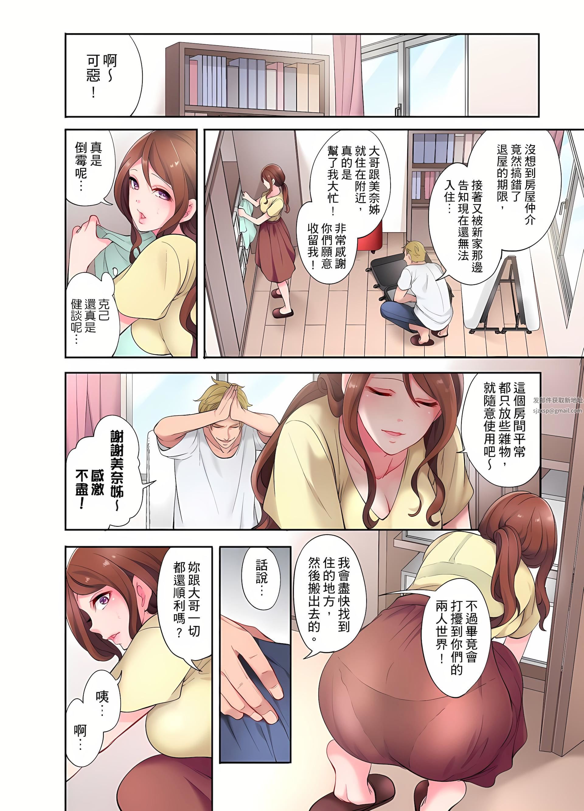 人妻的性愛按摩療程。～在他的熟練技巧下調教成高潮連連的淫亂身體～第1話