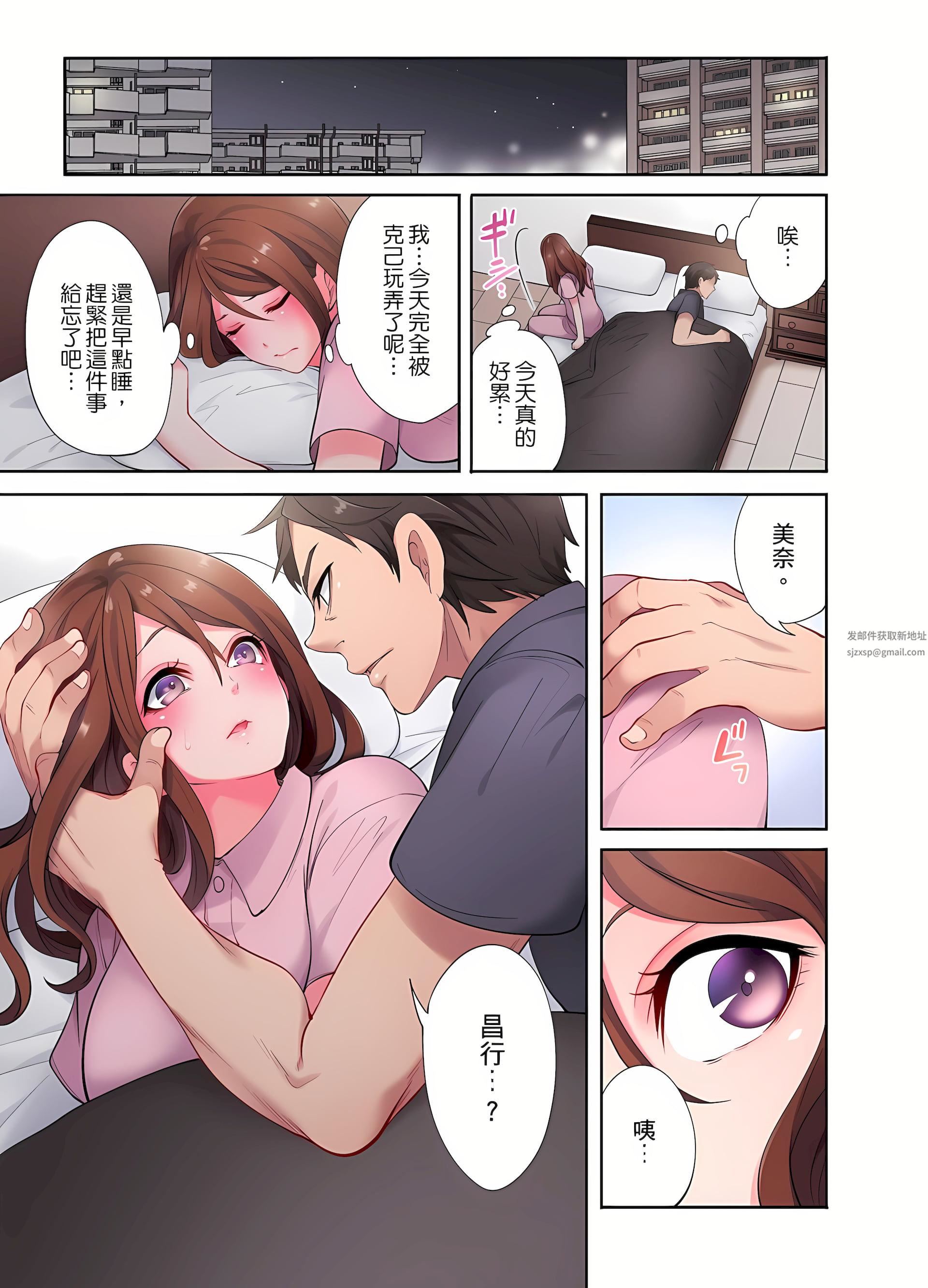 人妻的性爱按摩疗程。～在他的熟练技巧下调教成高潮连连的淫乱身体～第2话