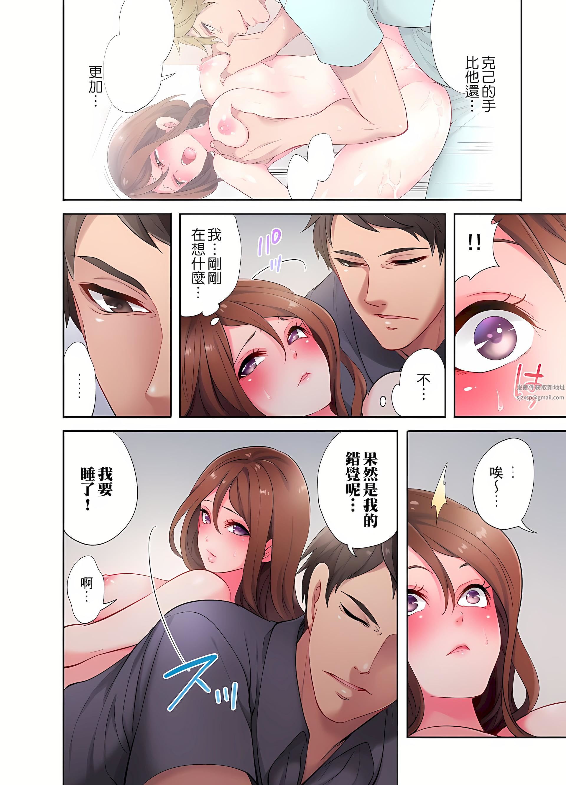 人妻的性爱按摩疗程。～在他的熟练技巧下调教成高潮连连的淫乱身体～第2话