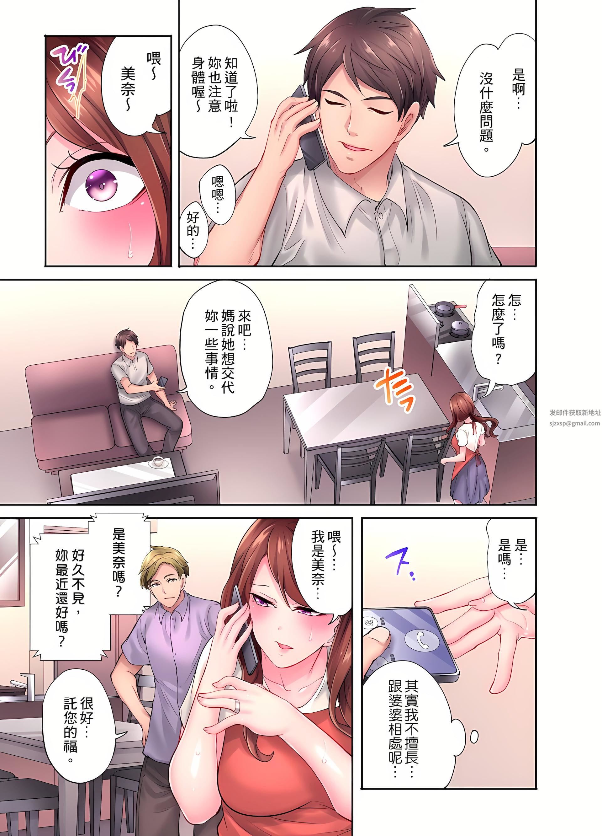 人妻的性爱按摩疗程。～在他的熟练技巧下调教成高潮连连的淫乱身体～第4话