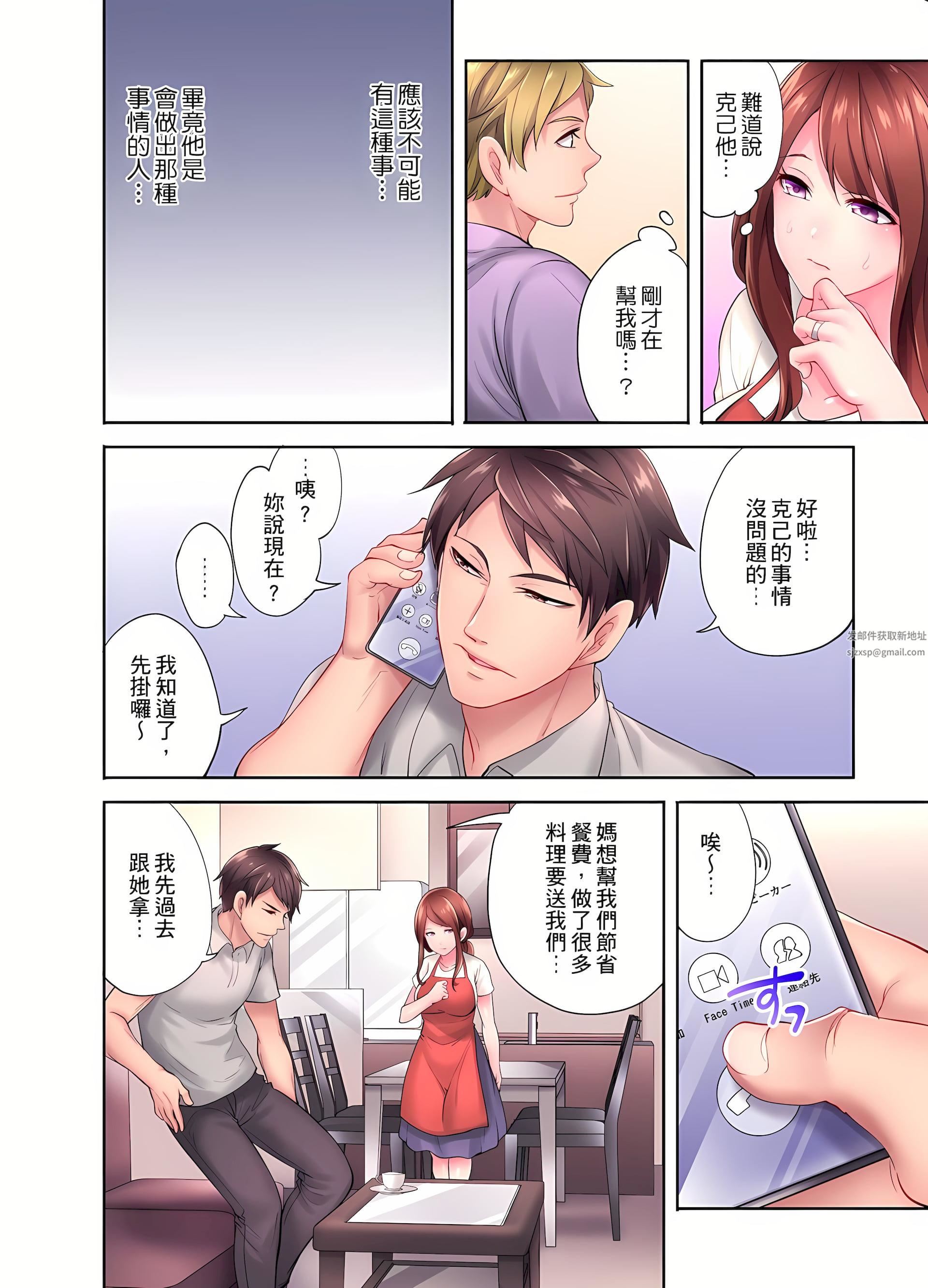 人妻的性爱按摩疗程。～在他的熟练技巧下调教成高潮连连的淫乱身体～第4话
