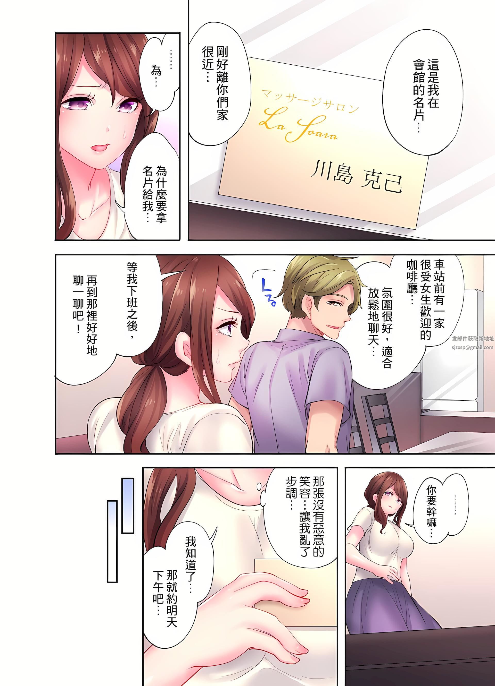 人妻的性爱按摩疗程。～在他的熟练技巧下调教成高潮连连的淫乱身体～第5话