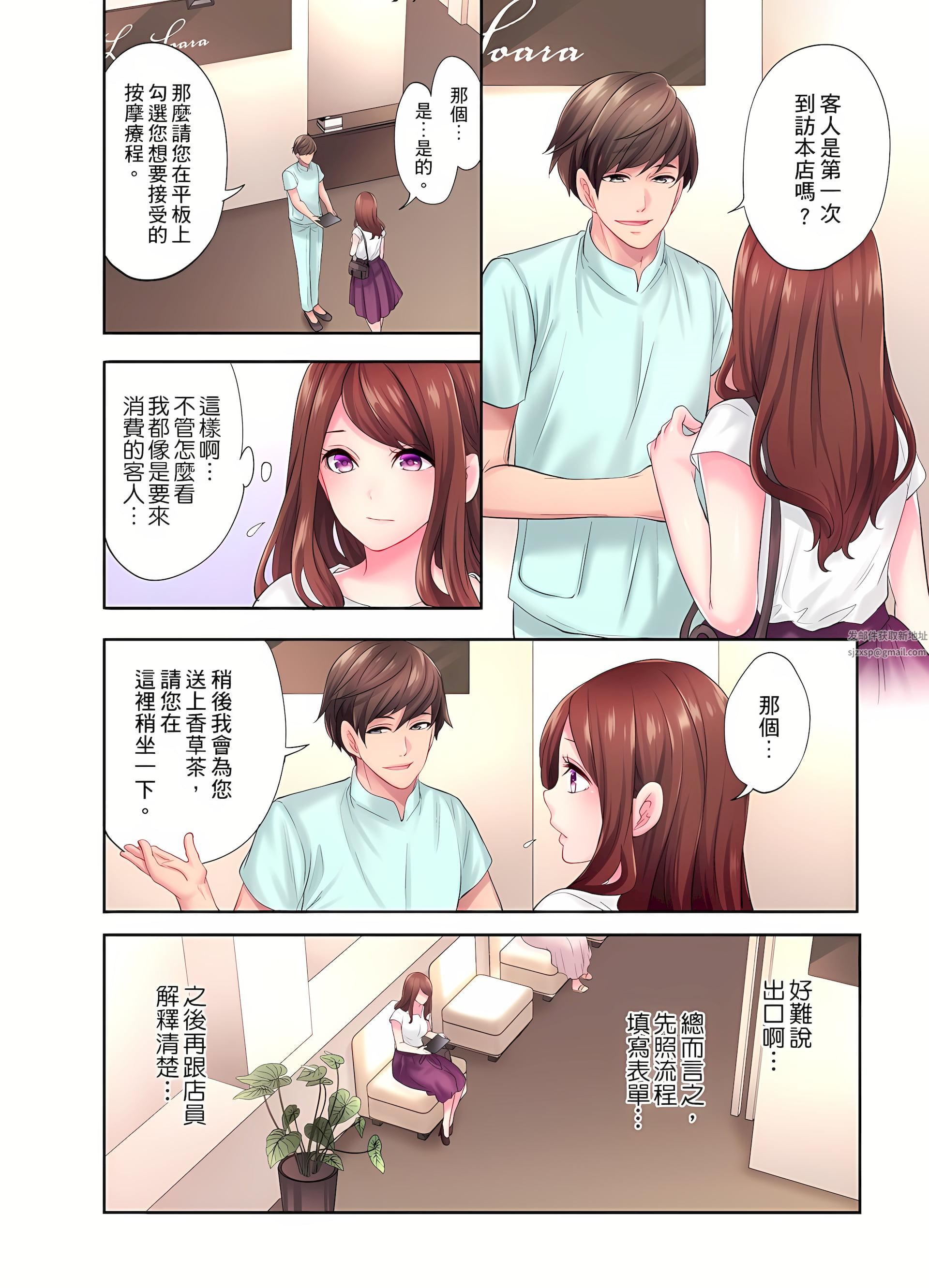 人妻的性爱按摩疗程。～在他的熟练技巧下调教成高潮连连的淫乱身体～第5话