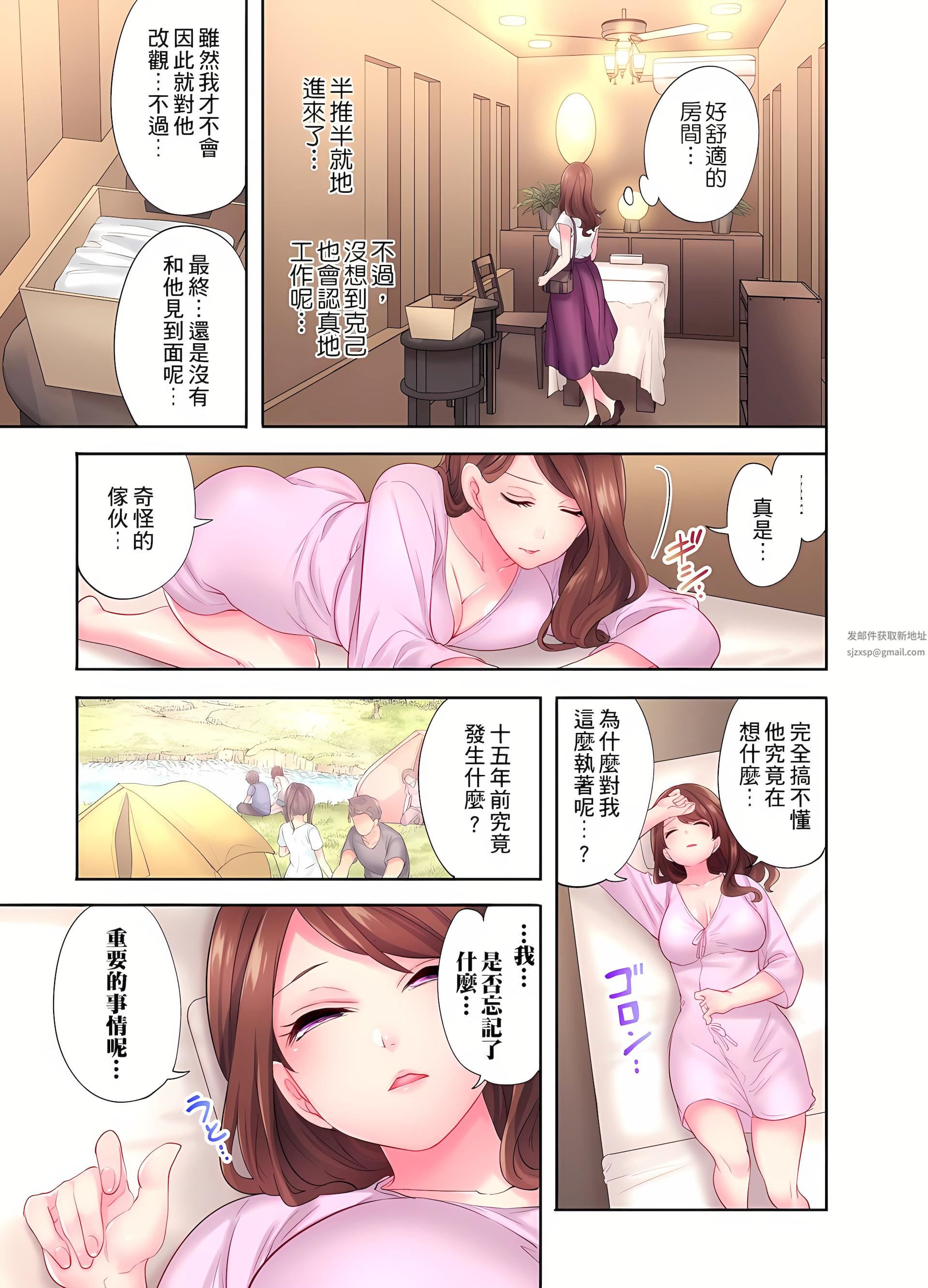 人妻的性爱按摩疗程。～在他的熟练技巧下调教成高潮连连的淫乱身体～第5话