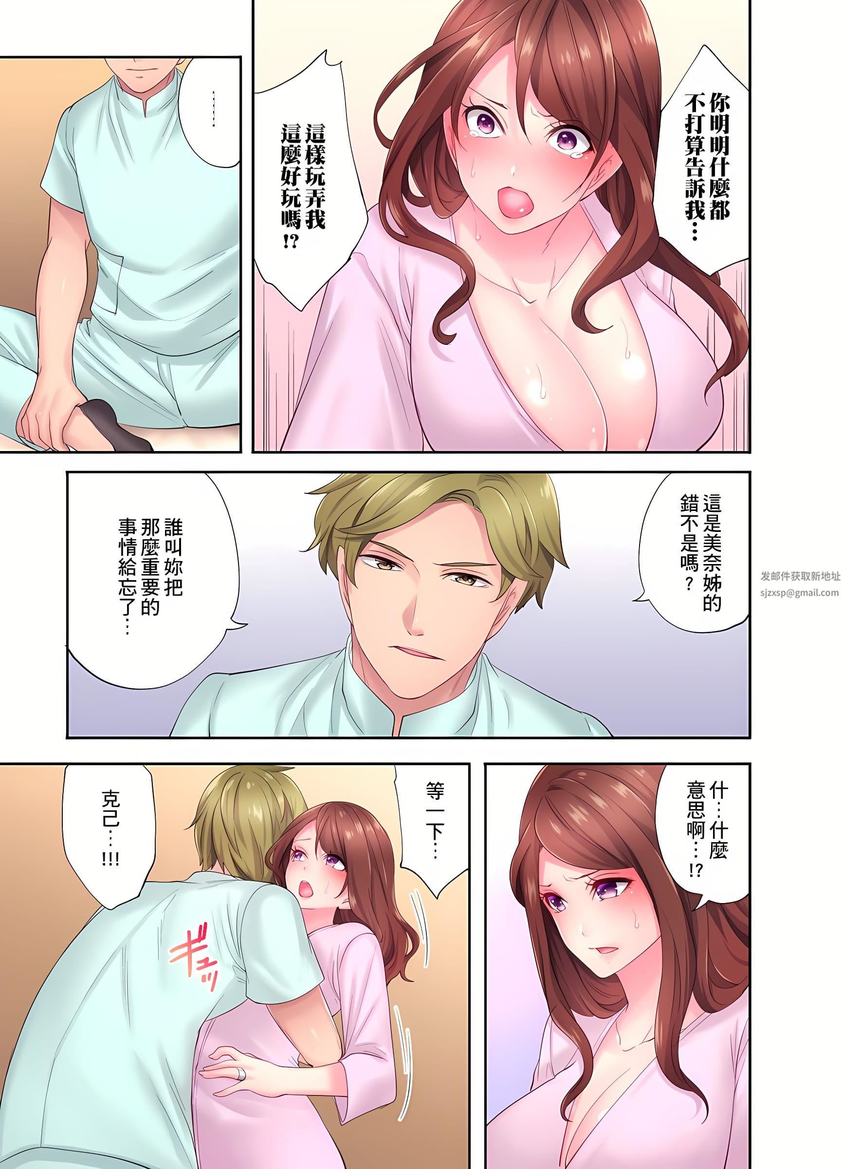 人妻的性爱按摩疗程。～在他的熟练技巧下调教成高潮连连的淫乱身体～第6话
