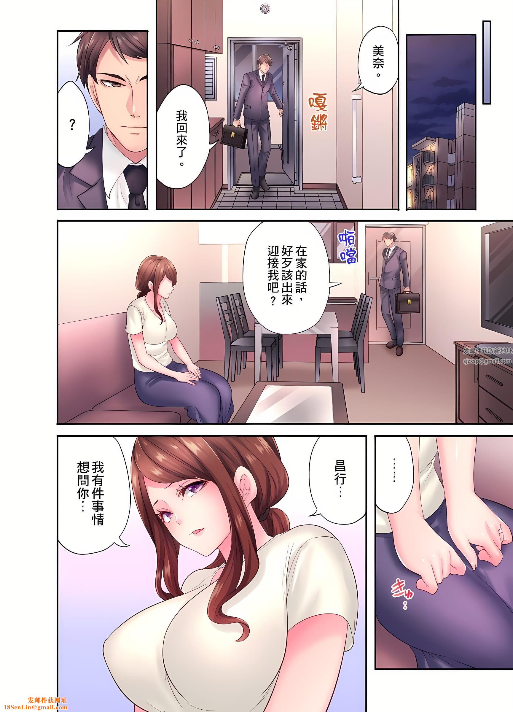 人妻的性爱按摩疗程。～在他的熟练技巧下调教成高潮连连的淫乱身体～第6话