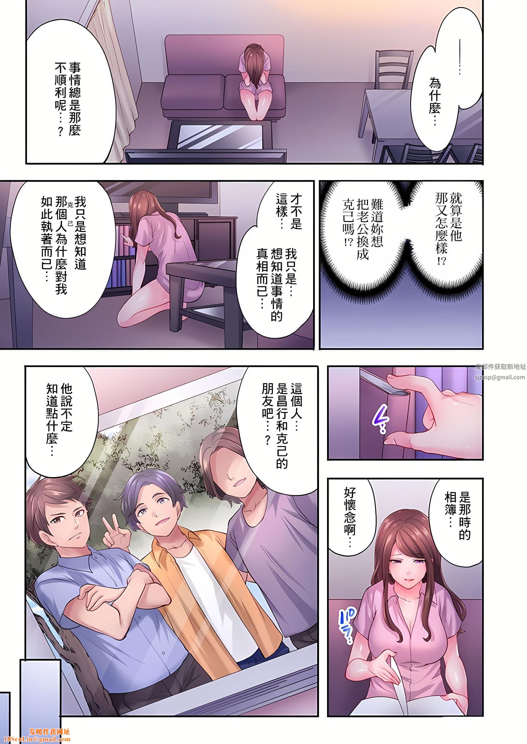 人妻的性爱按摩疗程。～在他的熟练技巧下调教成高潮连连的淫乱身体～第7话