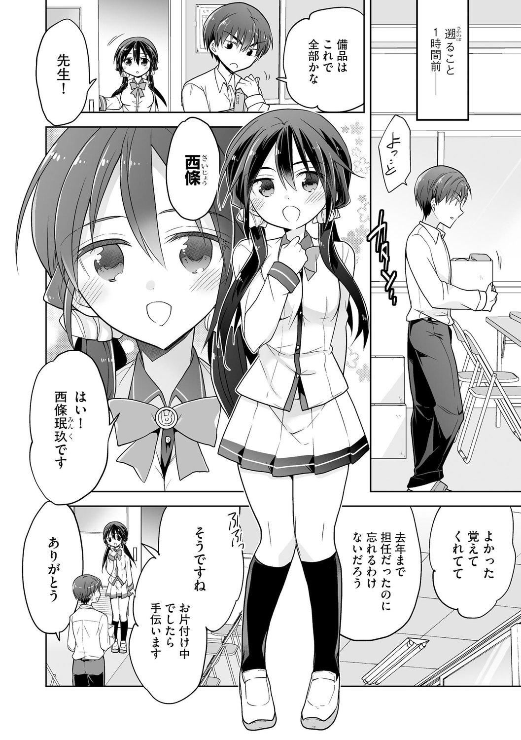 [松本ミトヒ。]楽兎學園催眠部[DL版][松本ミトヒ。]楽兎學園催眠部[DL版]