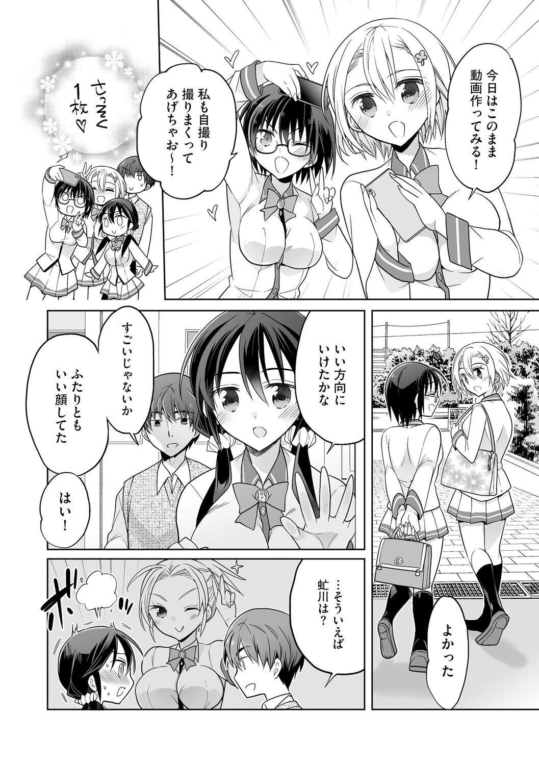 [松本ミトヒ。]楽兎学园催眠部[DL版][松本ミトヒ。]楽兎学园催眠部[DL版]