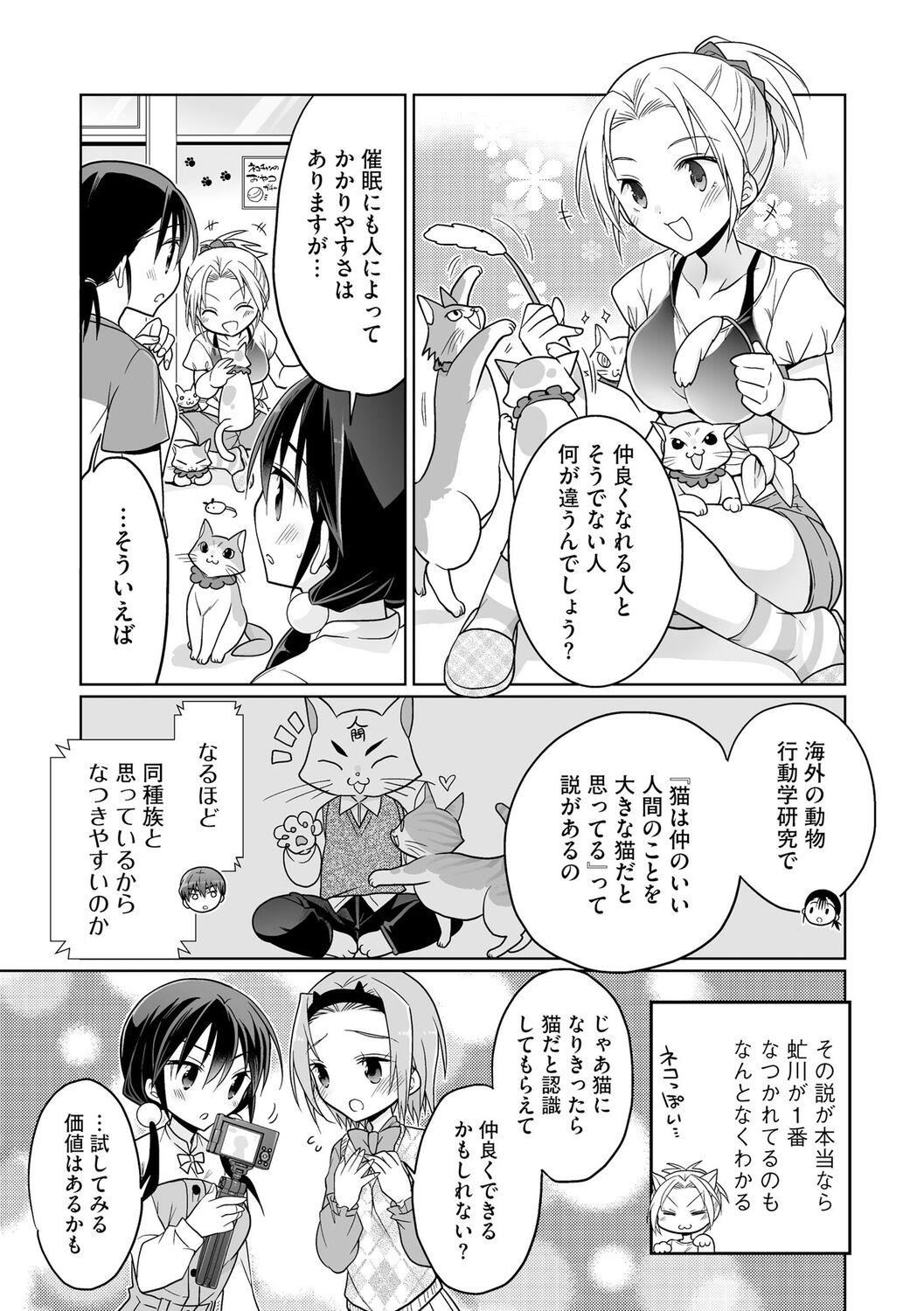 [松本ミトヒ。]楽兎学园催眠部[DL版][松本ミトヒ。]楽兎学园催眠部[DL版]