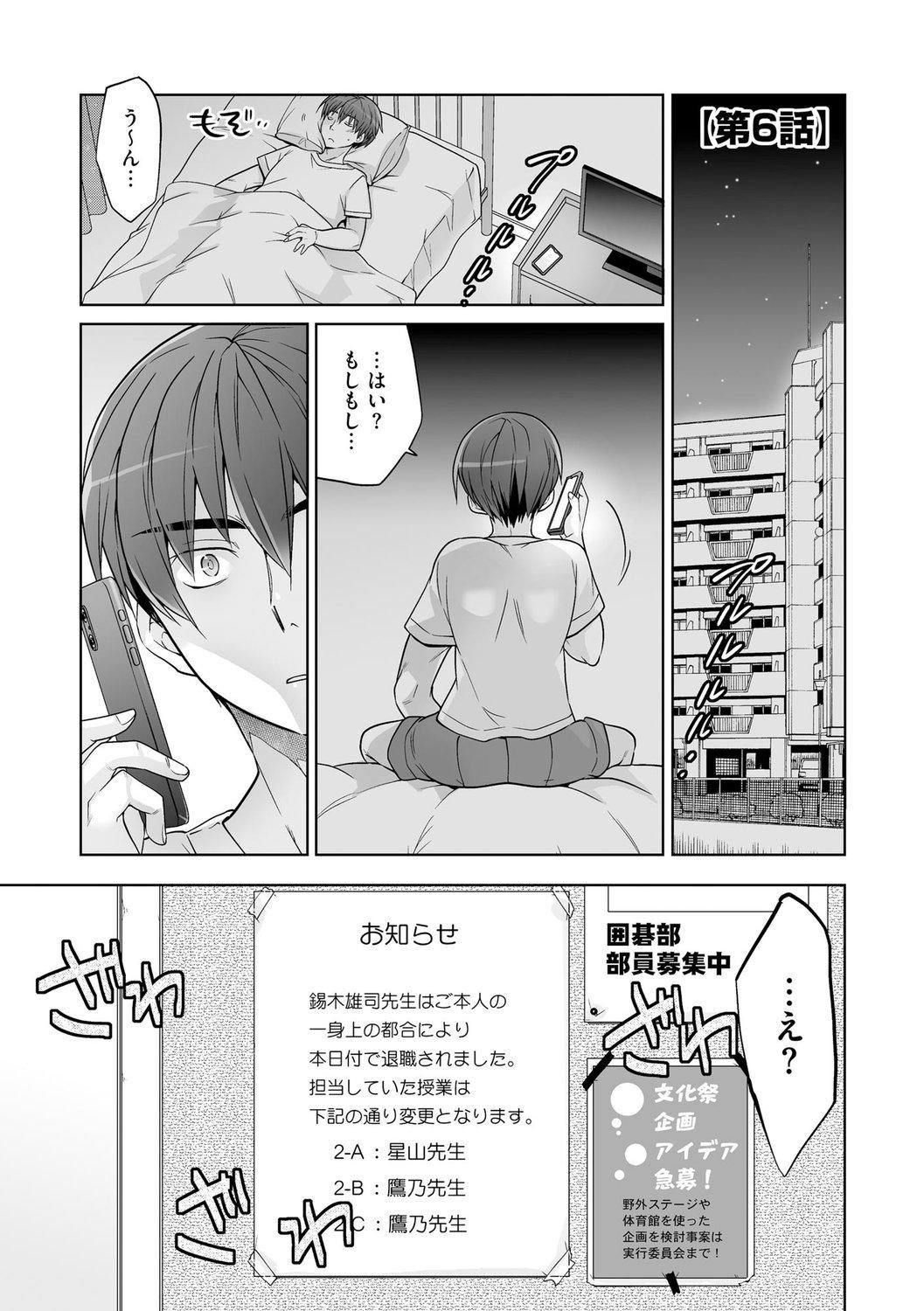 [松本ミトヒ。]楽兎学园催眠部[DL版][松本ミトヒ。]楽兎学园催眠部[DL版]