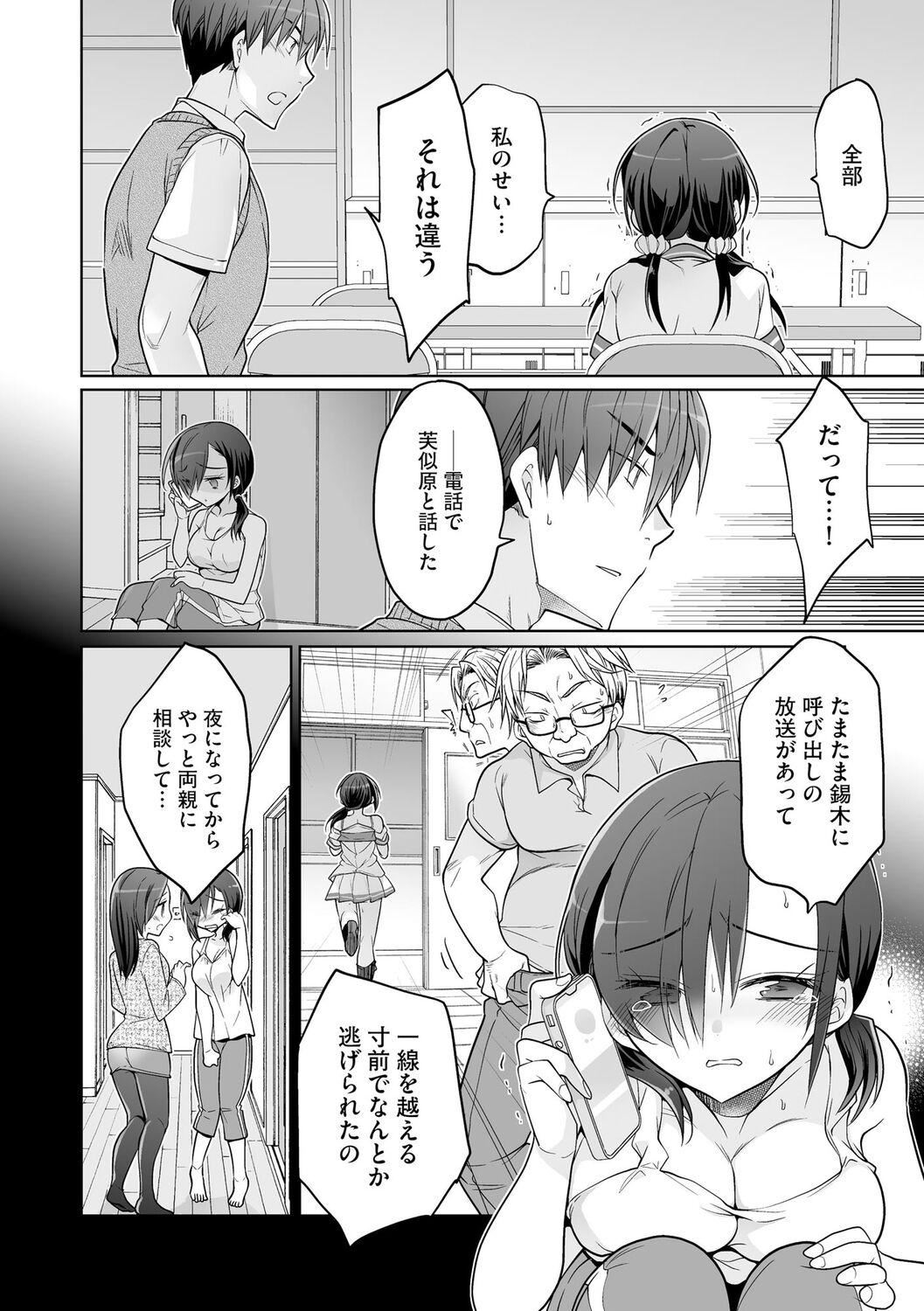 [松本ミトヒ。]楽兎学园催眠部[DL版][松本ミトヒ。]楽兎学园催眠部[DL版]