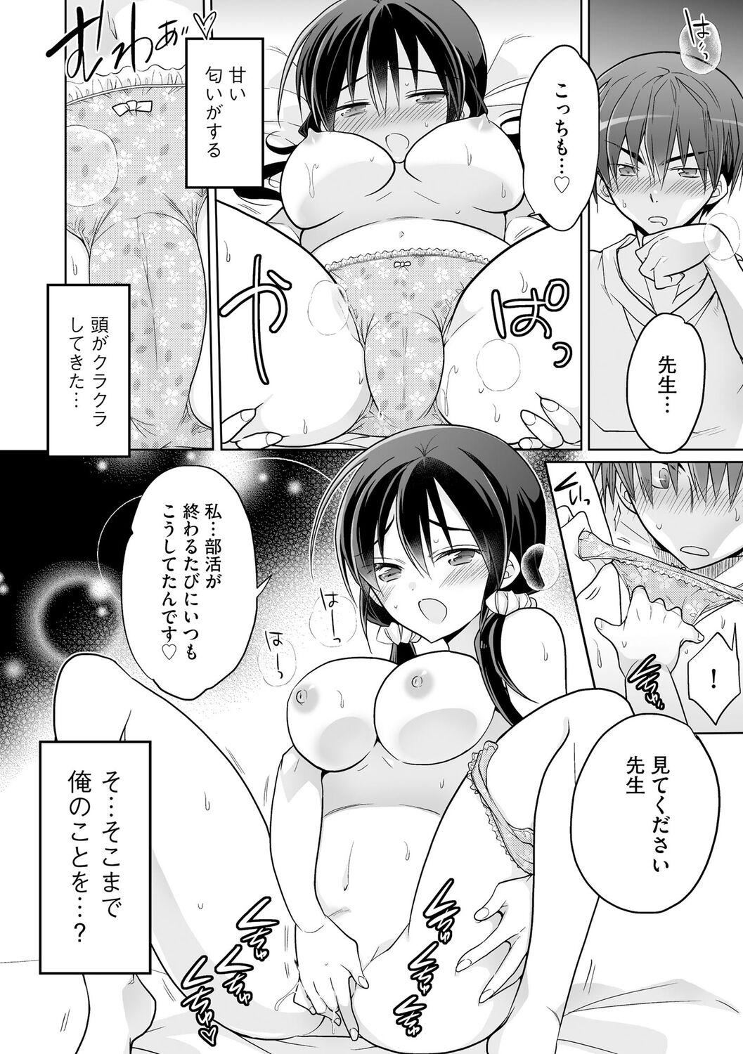 [松本ミトヒ。]楽兎学园催眠部[DL版][松本ミトヒ。]楽兎学园催眠部[DL版]