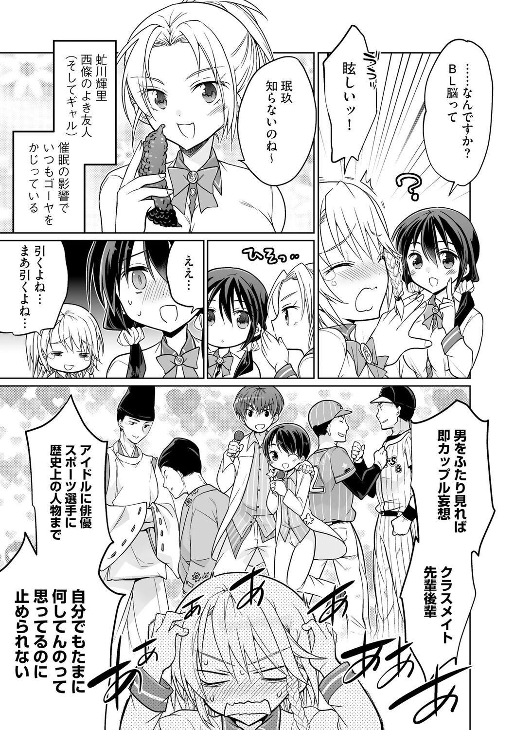 [松本ミトヒ。]楽兎學園催眠部[DL版][松本ミトヒ。]楽兎學園催眠部[DL版]