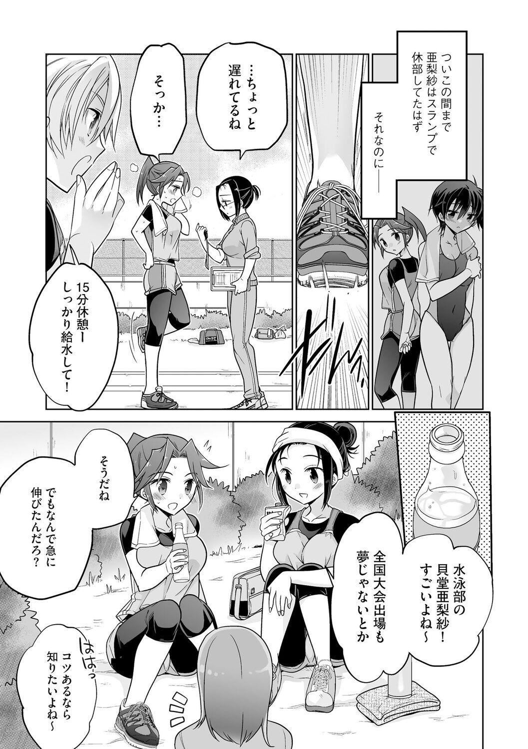[松本ミトヒ。]楽兎学园催眠部[DL版][松本ミトヒ。]楽兎学园催眠部[DL版]