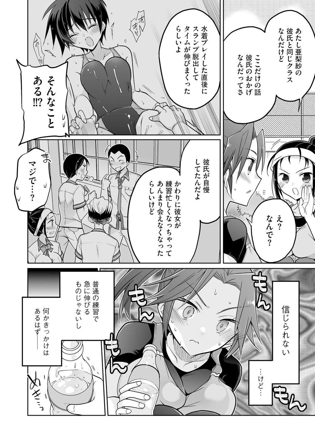 [松本ミトヒ。]楽兎学园催眠部[DL版][松本ミトヒ。]楽兎学园催眠部[DL版]