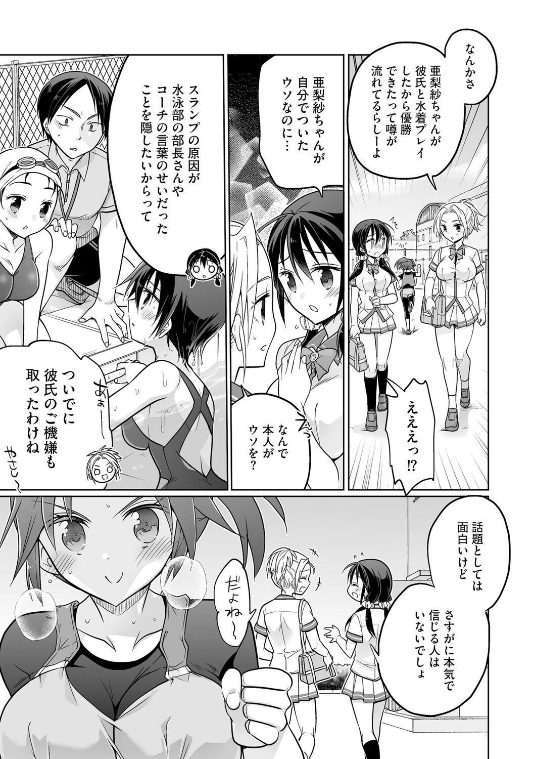 [松本ミトヒ。]楽兎学园催眠部[DL版][松本ミトヒ。]楽兎学园催眠部[DL版]