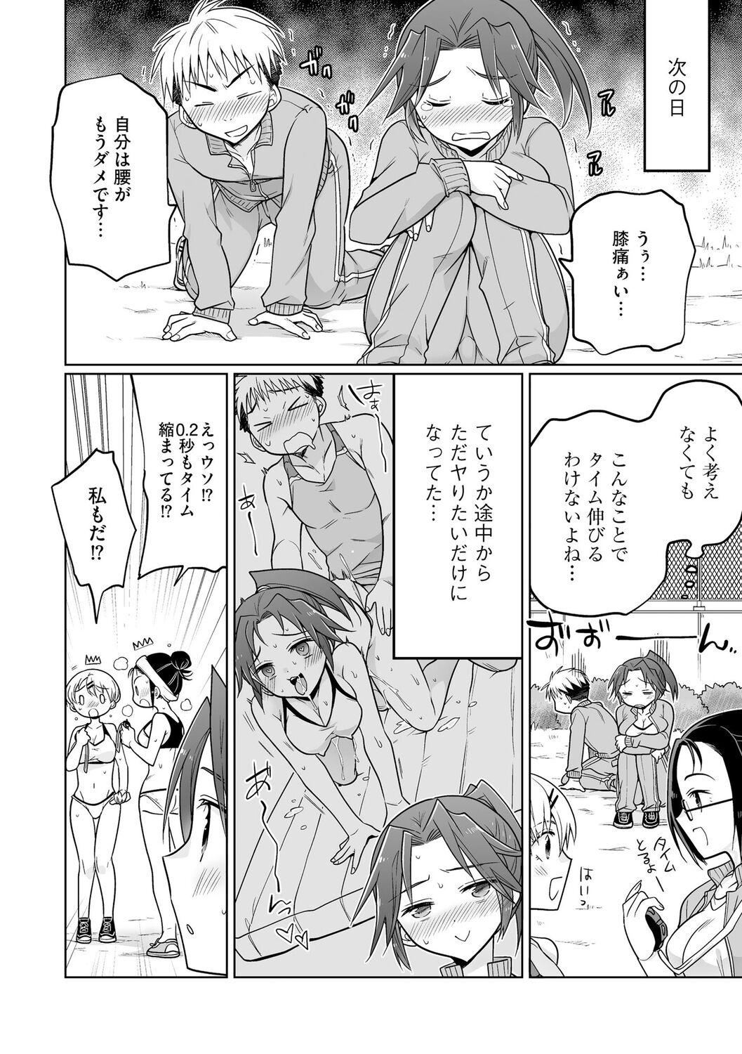 [松本ミトヒ。]楽兎学园催眠部[DL版][松本ミトヒ。]楽兎学园催眠部[DL版]