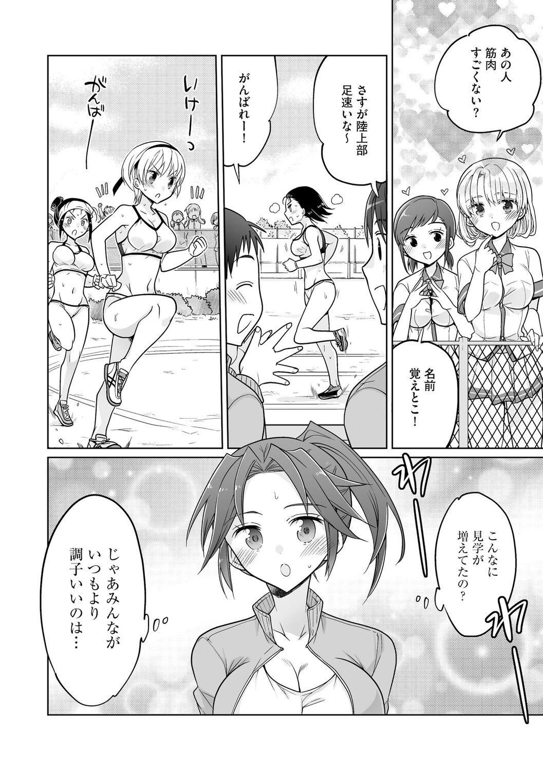 [松本ミトヒ。]楽兎学园催眠部[DL版][松本ミトヒ。]楽兎学园催眠部[DL版]