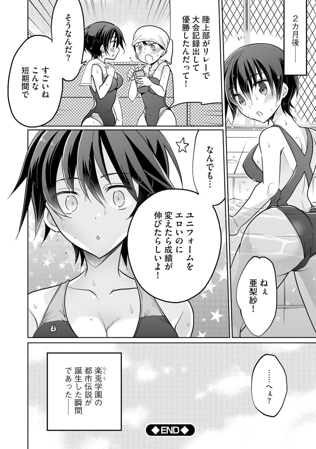 [松本ミトヒ。]楽兎学园催眠部[DL版][松本ミトヒ。]楽兎学园催眠部[DL版]