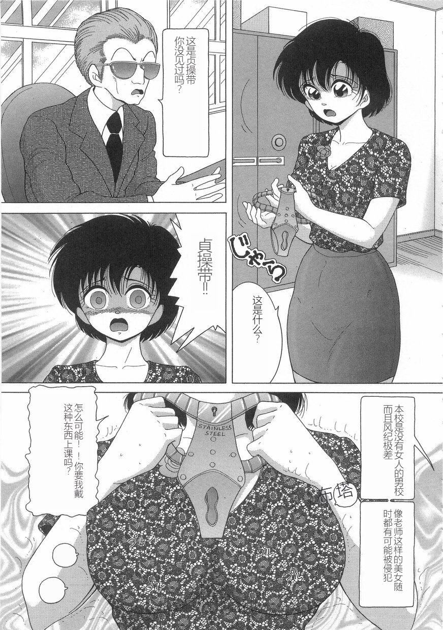 女教师奈落の教坛女教师奈落の教坛1